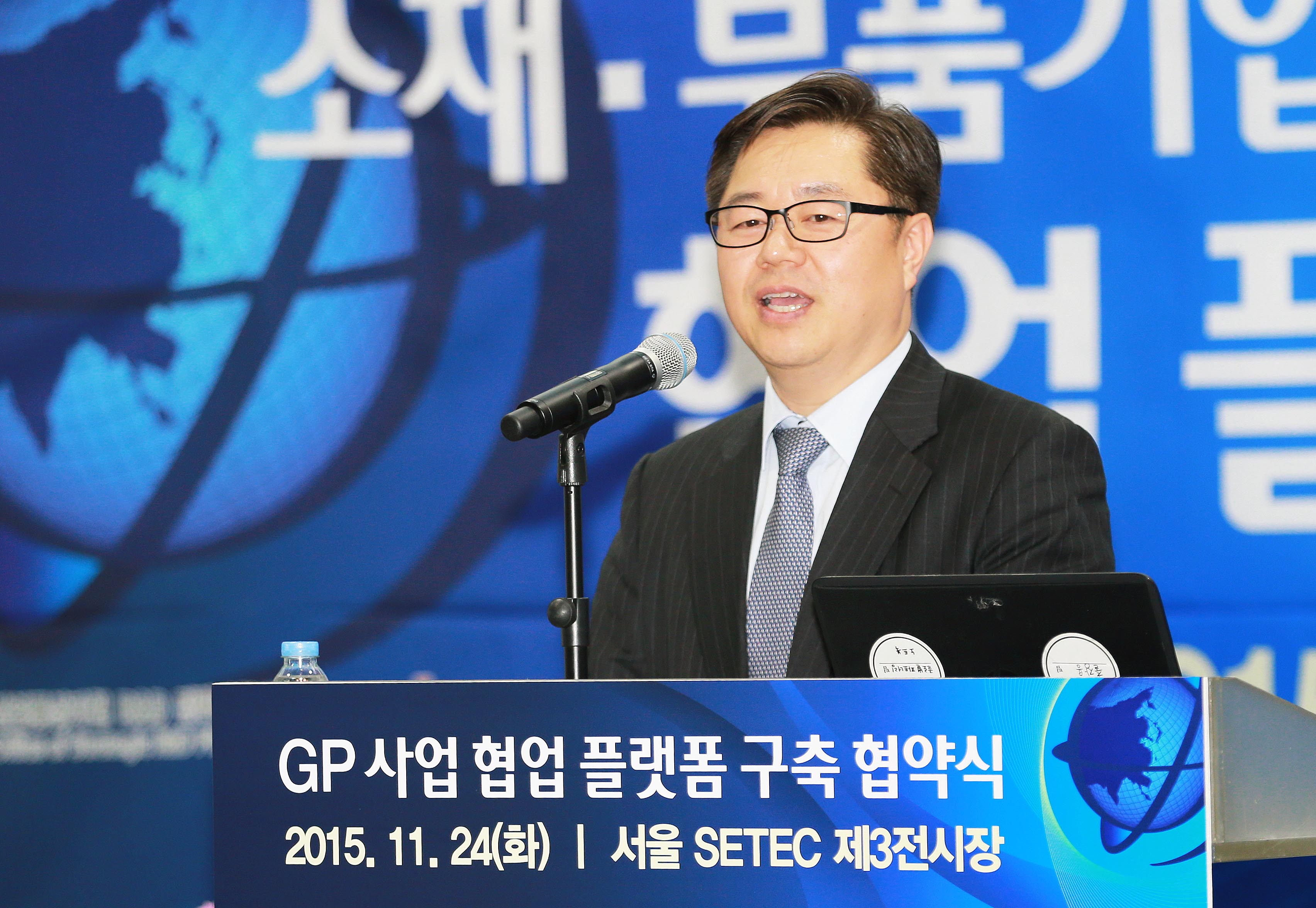 GP사업 협업 풀랫폼 구축 협약식 2
