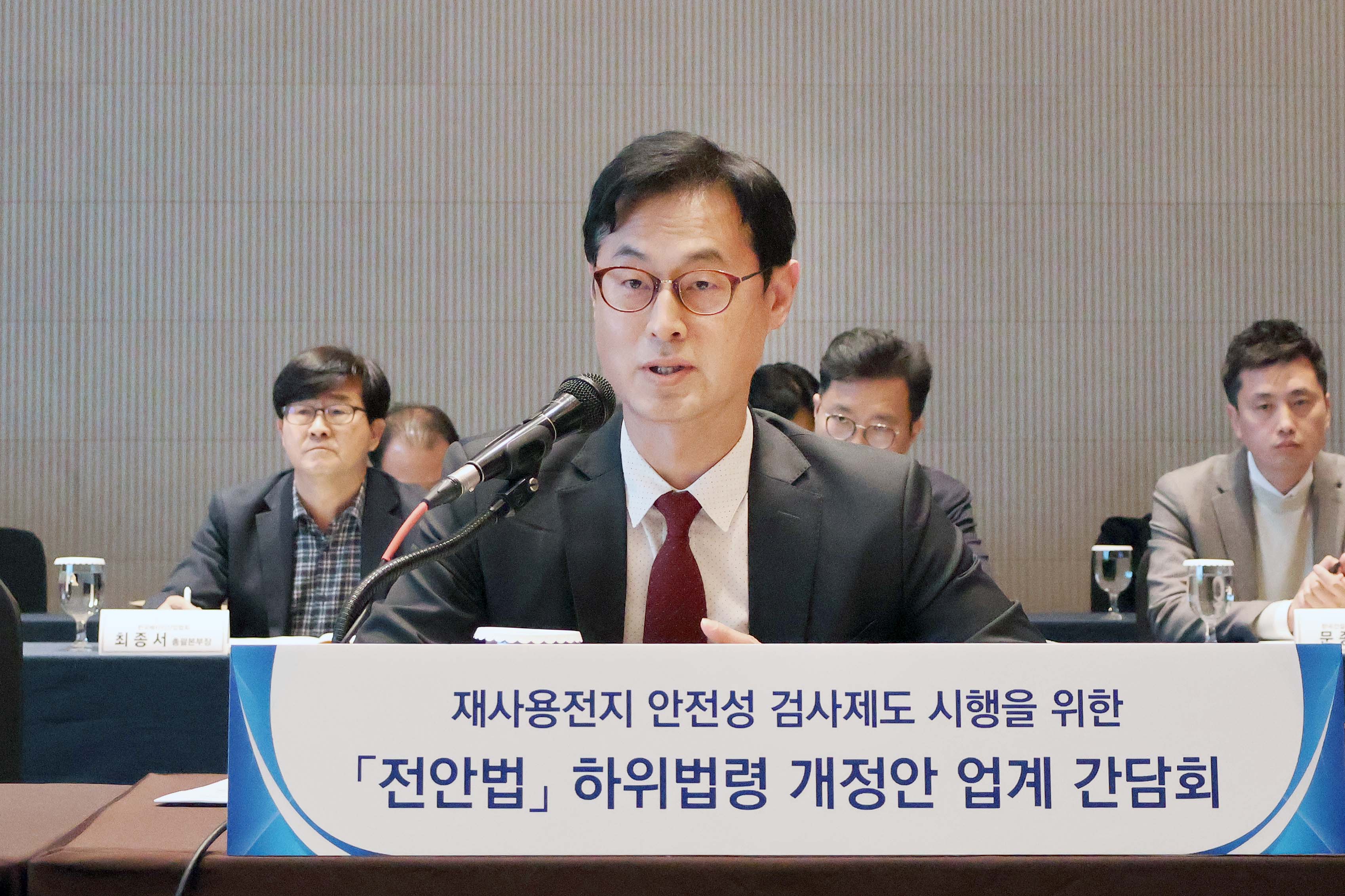 전기용품 및 생활용품 안전관리법 하위법령 개정안 업계 간담회 2