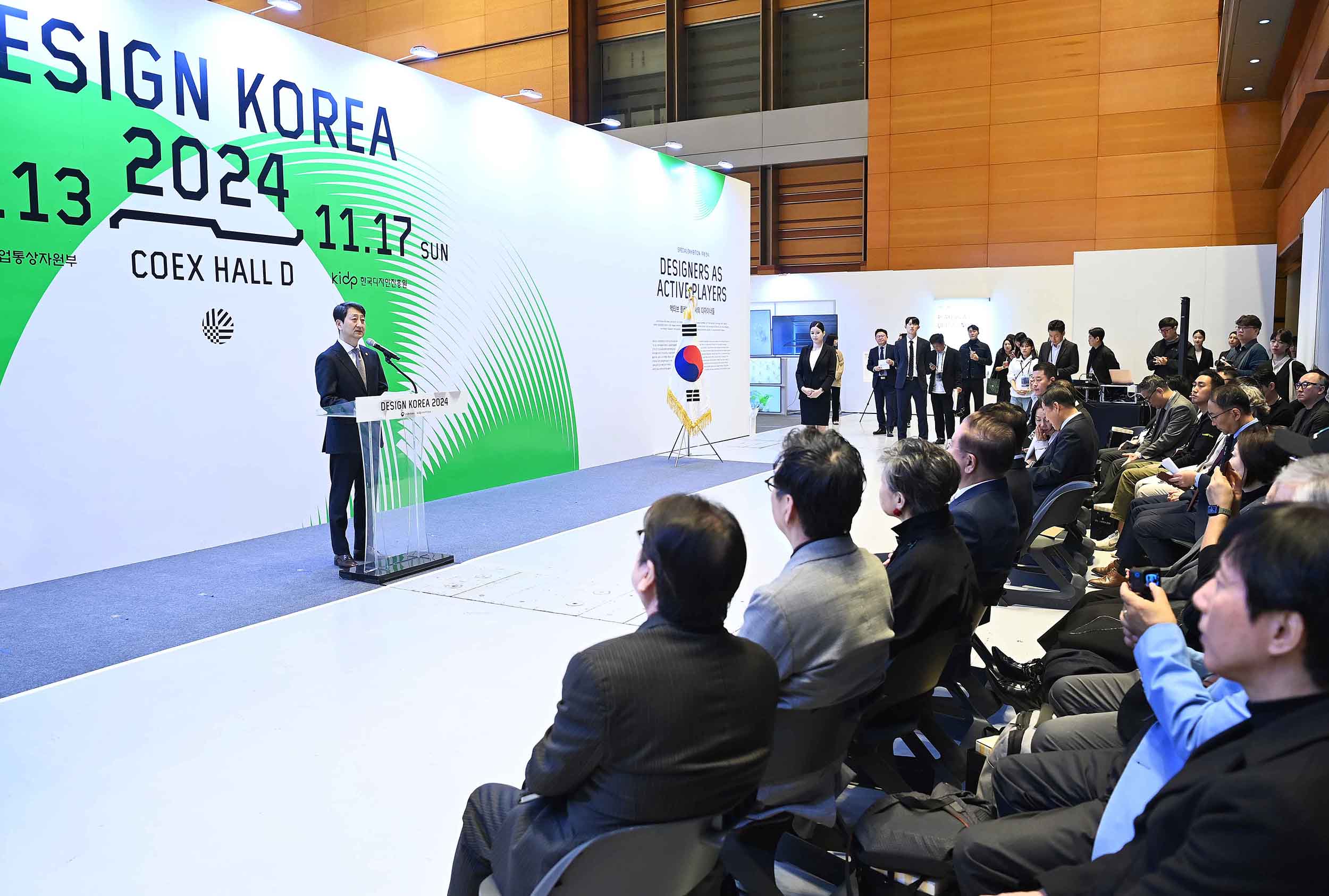 디자인코리아 2024 개막식 2