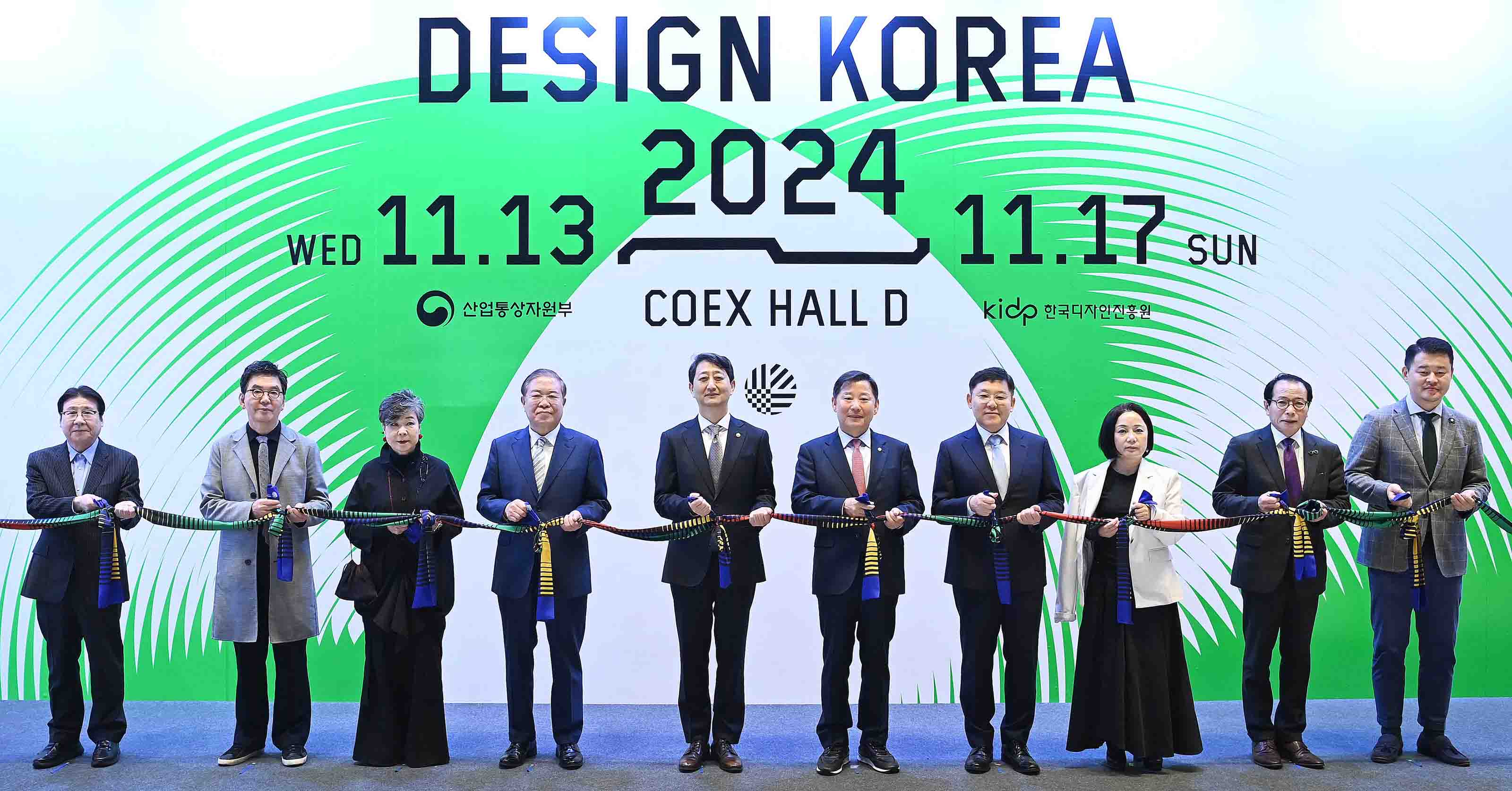 디자인코리아 2024 개막식 1