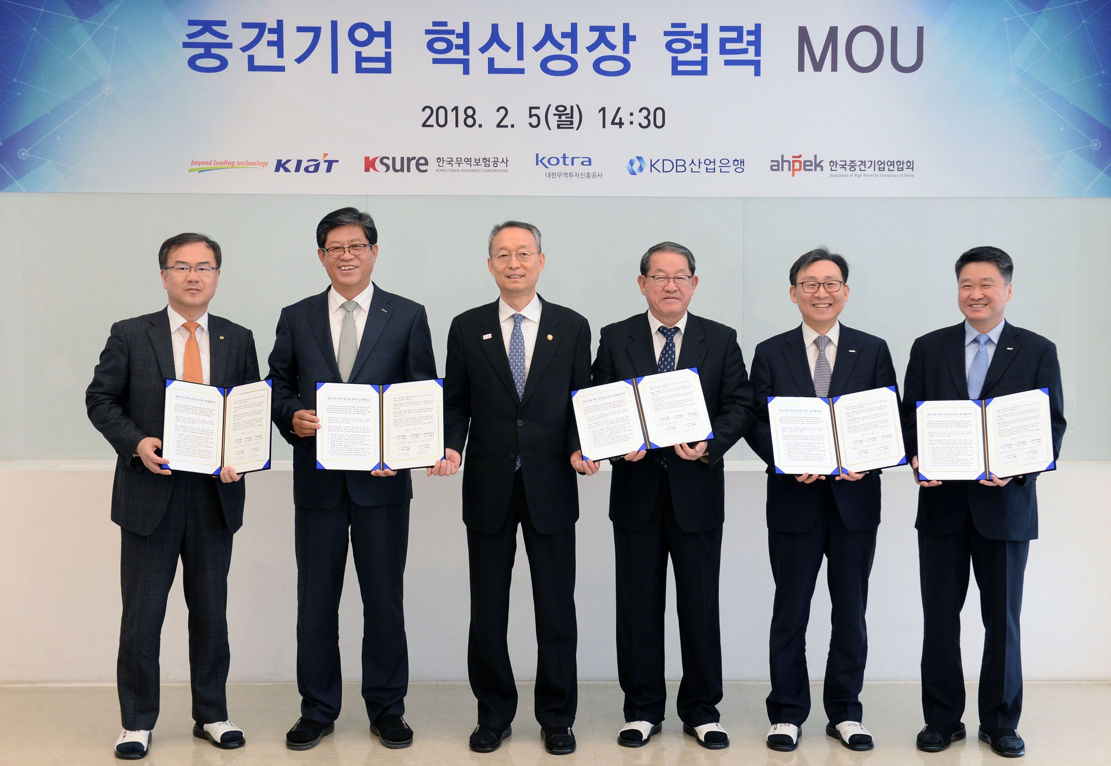 중견기업 혁신성장 업무협약식 2
