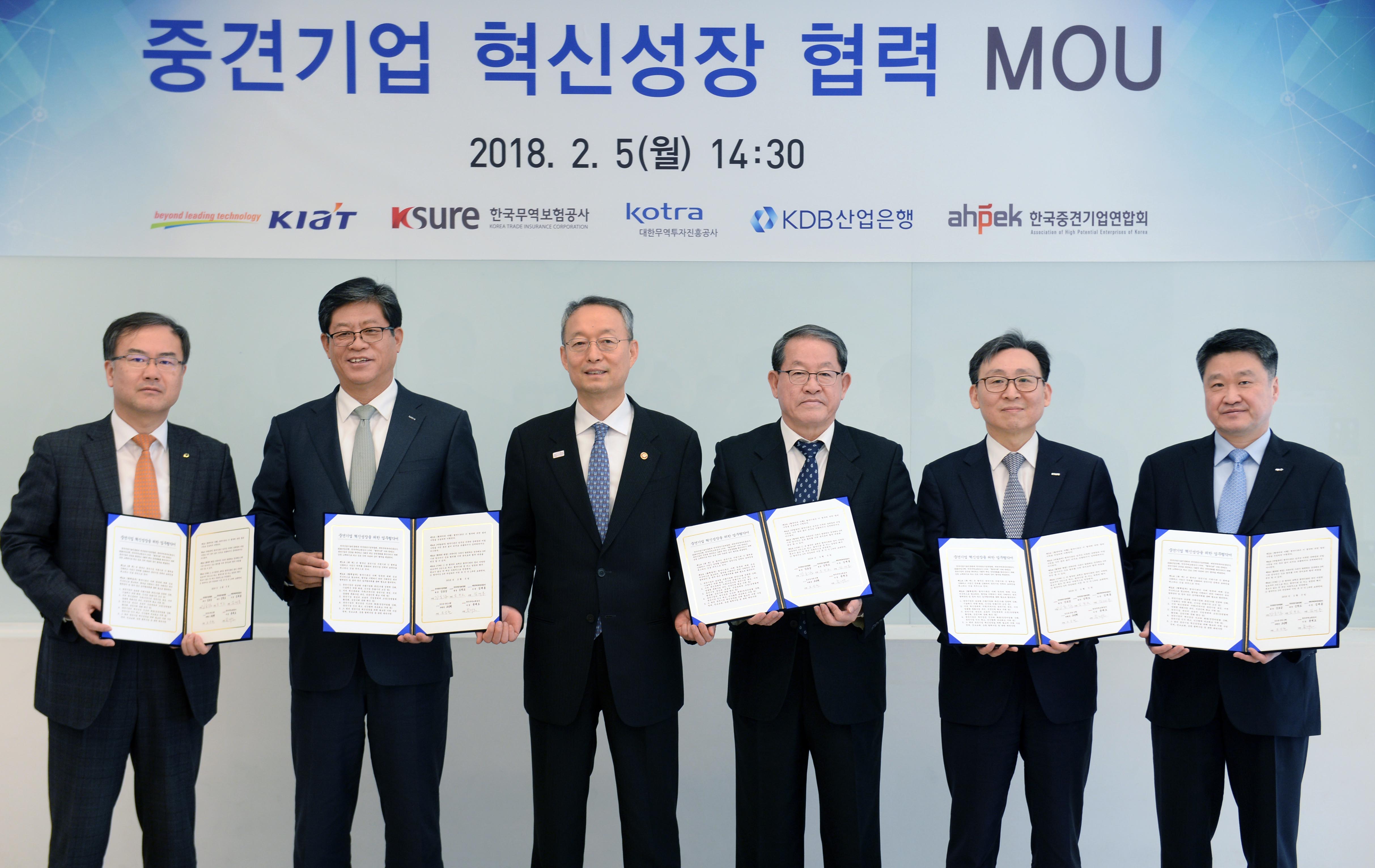 중견기업 혁신성장 업무협약식 1