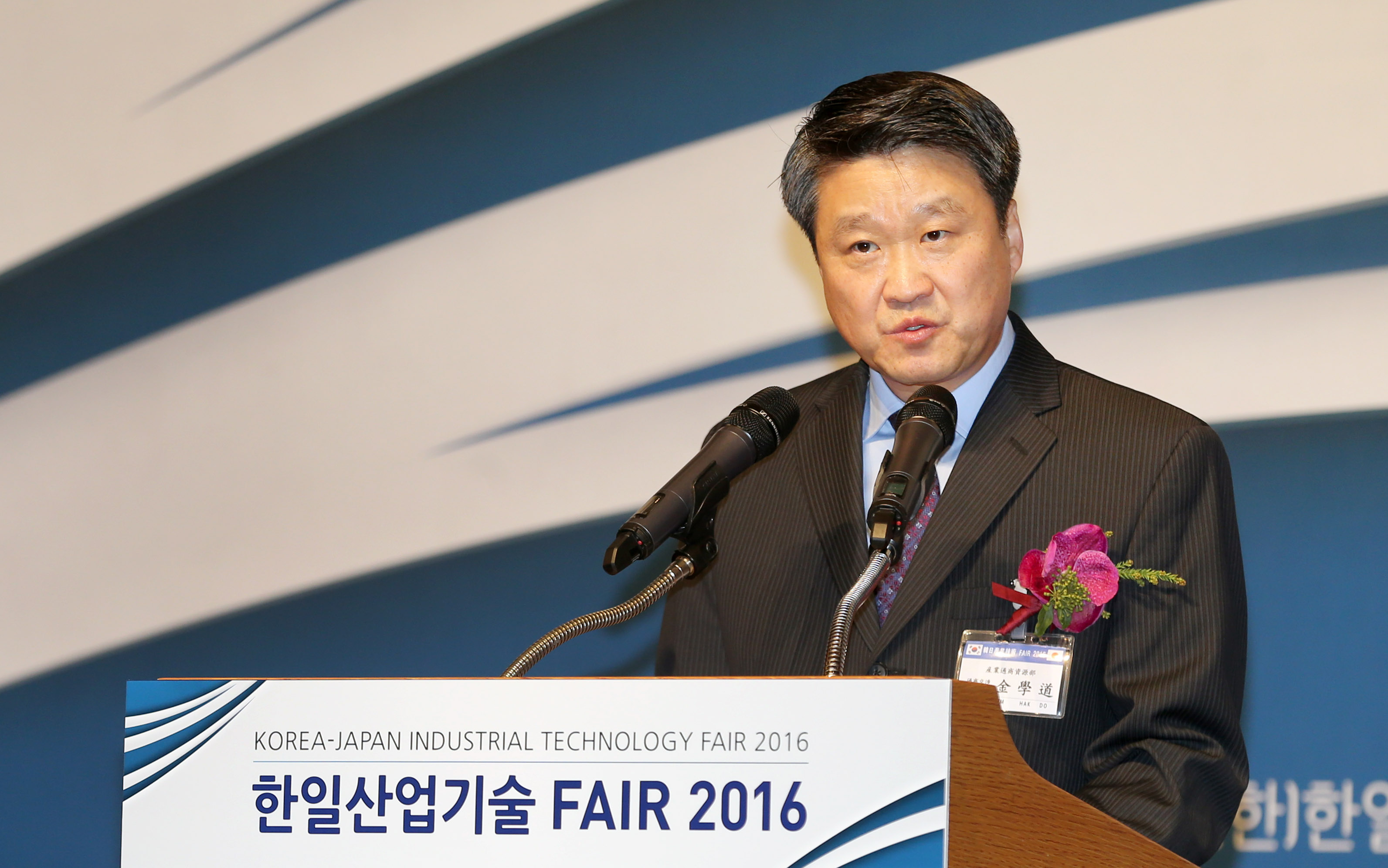 제9회 한·일 산업기술페어 1