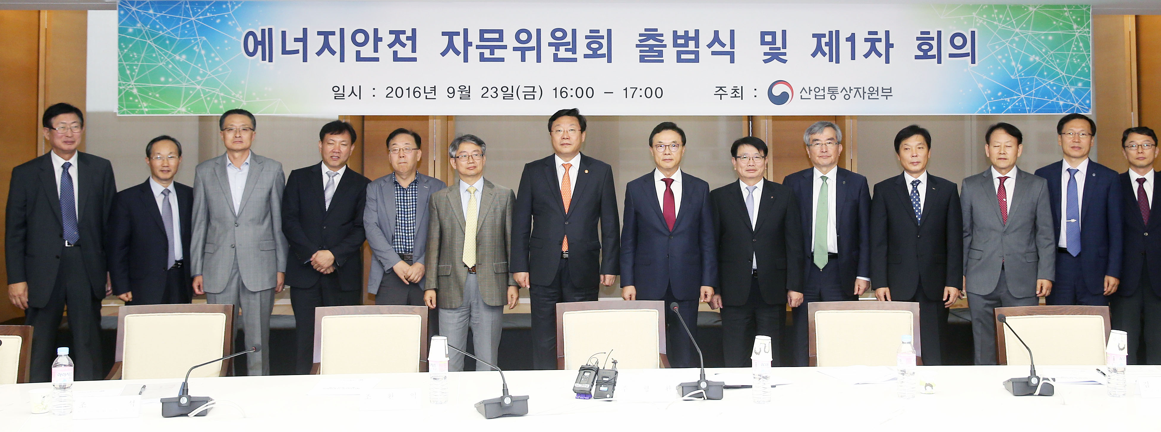 제1차 에너지안전자문위원회 개최 1