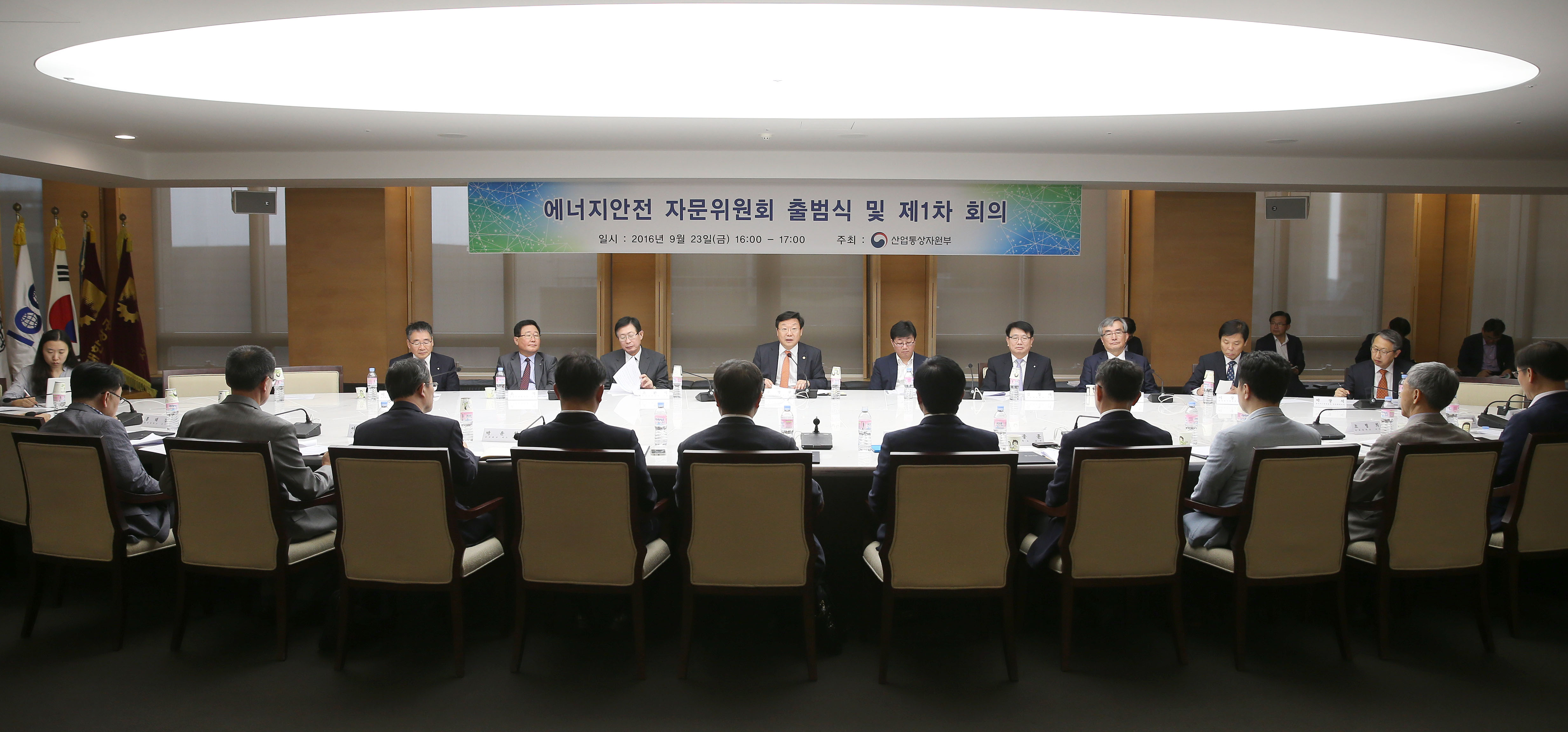 제1차 에너지안전자문위원회 개최 5