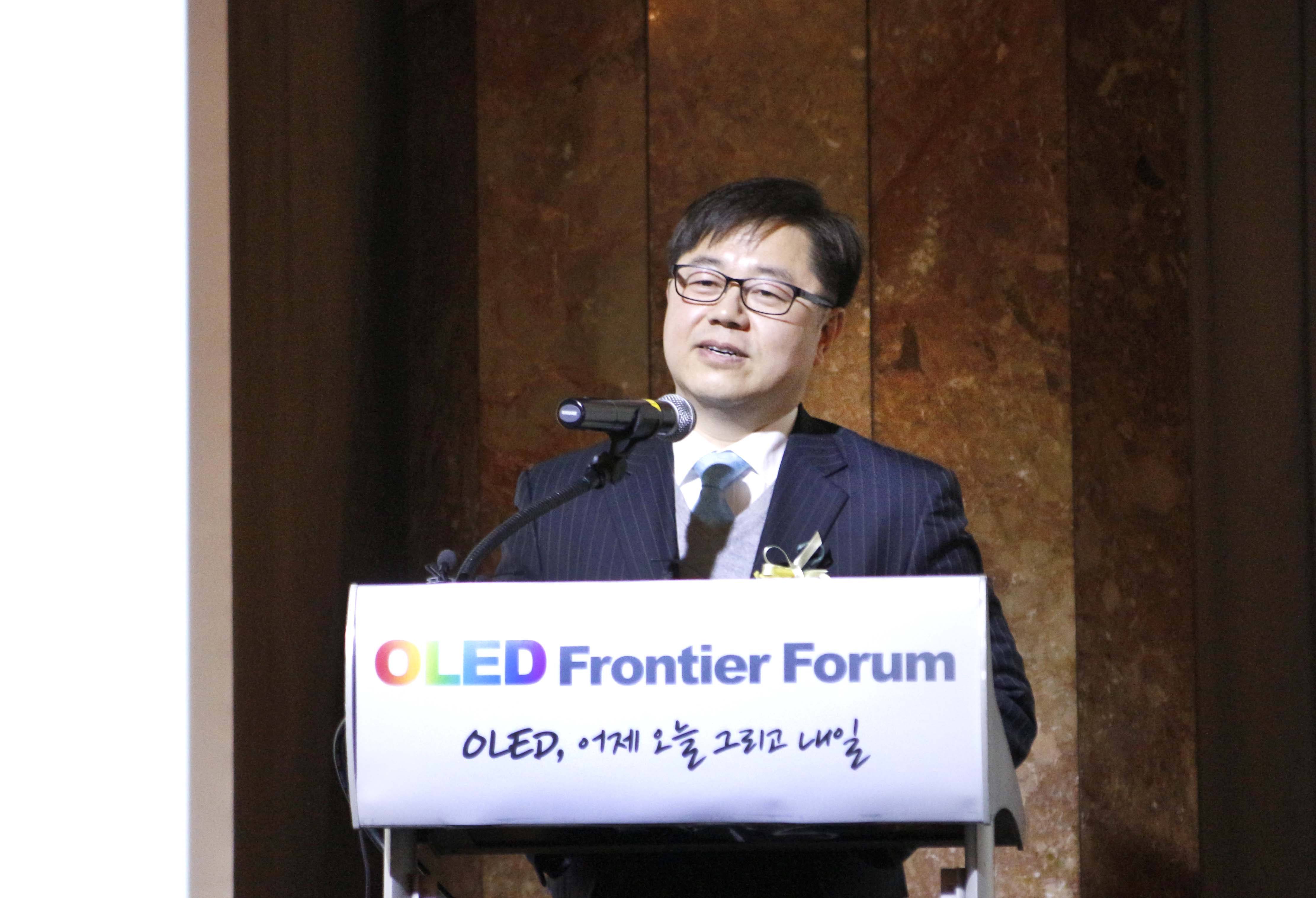 OLED 프론티어 포럼 2