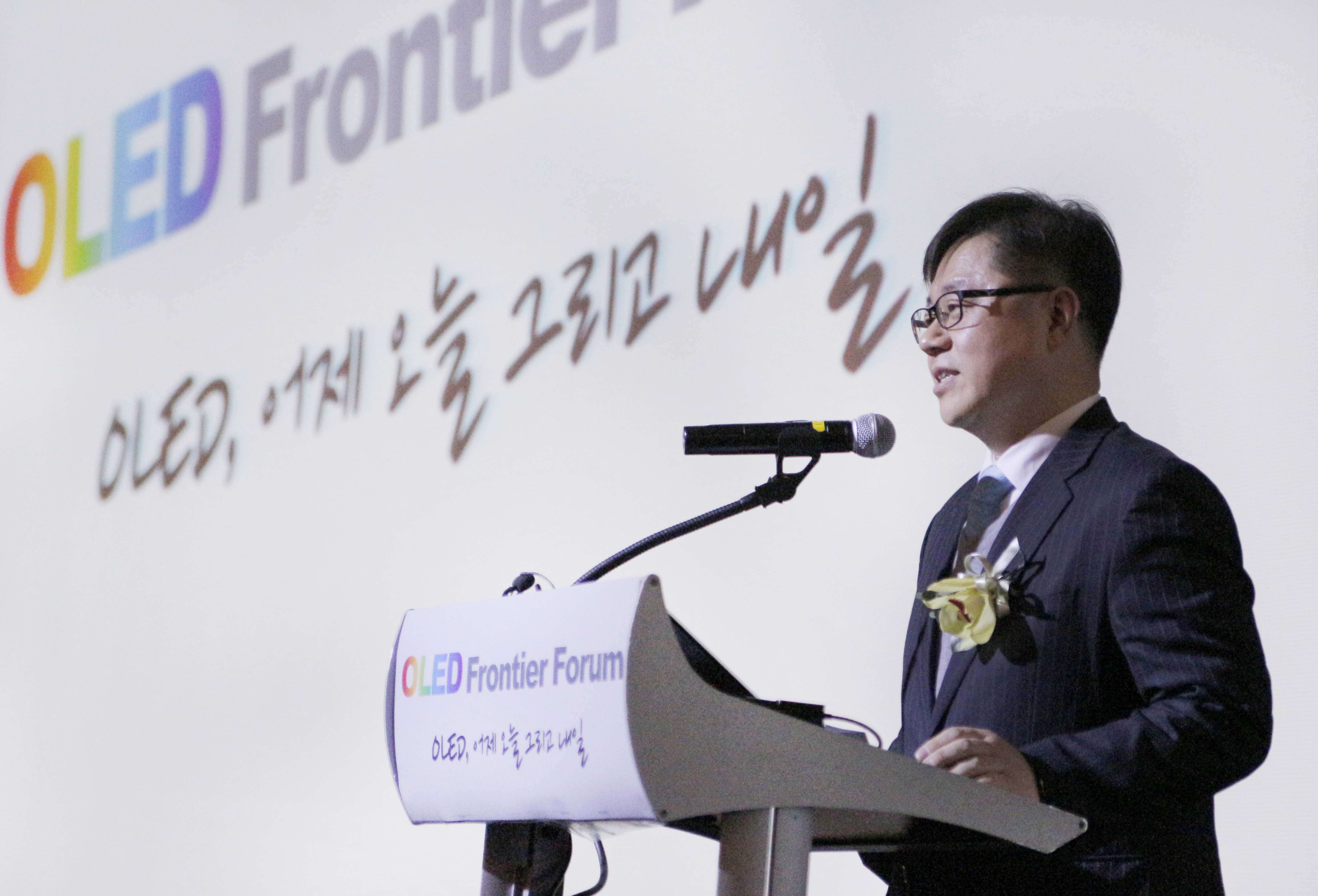 OLED 프론티어 포럼 1