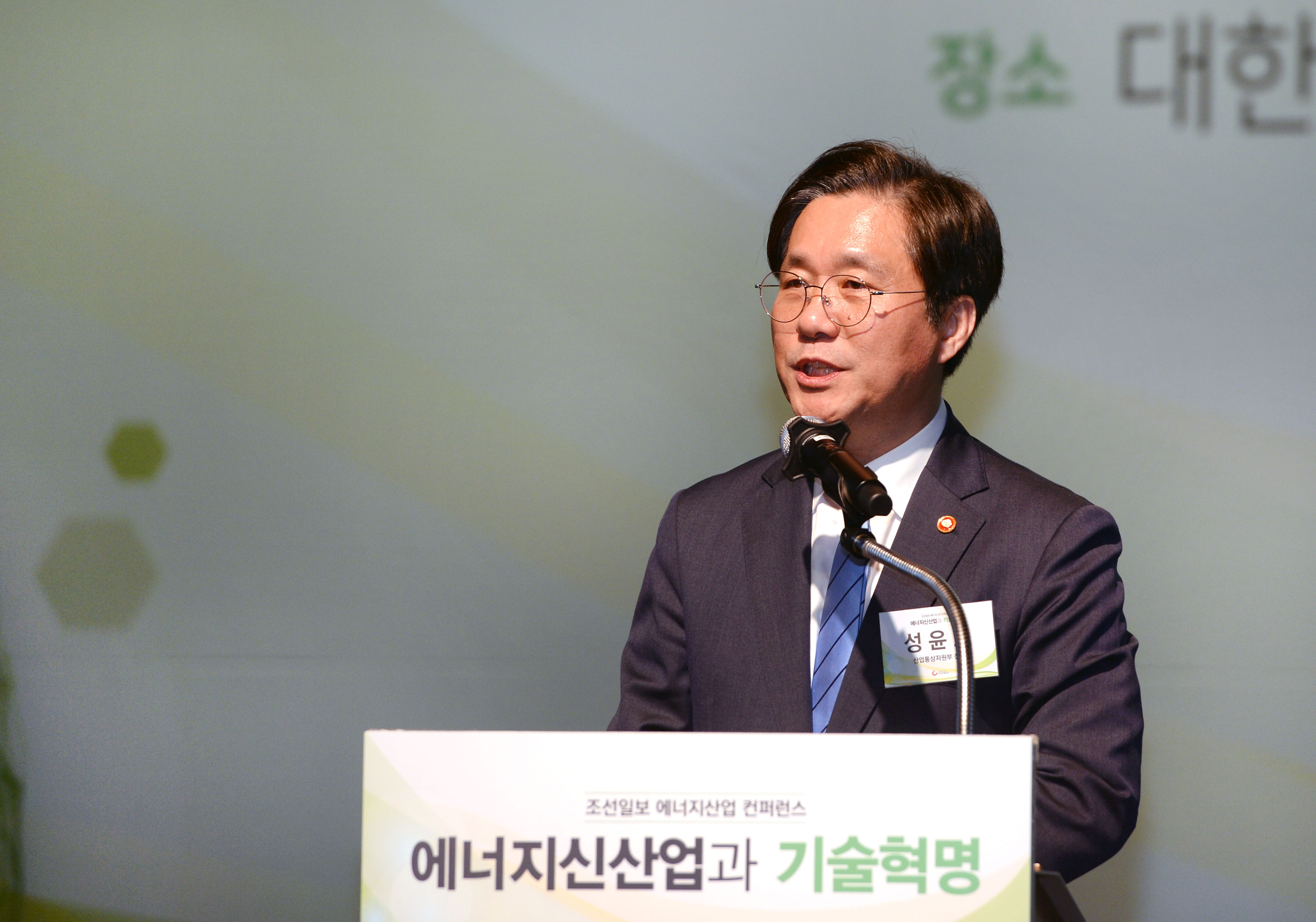 에너지산업 컨퍼런스 3