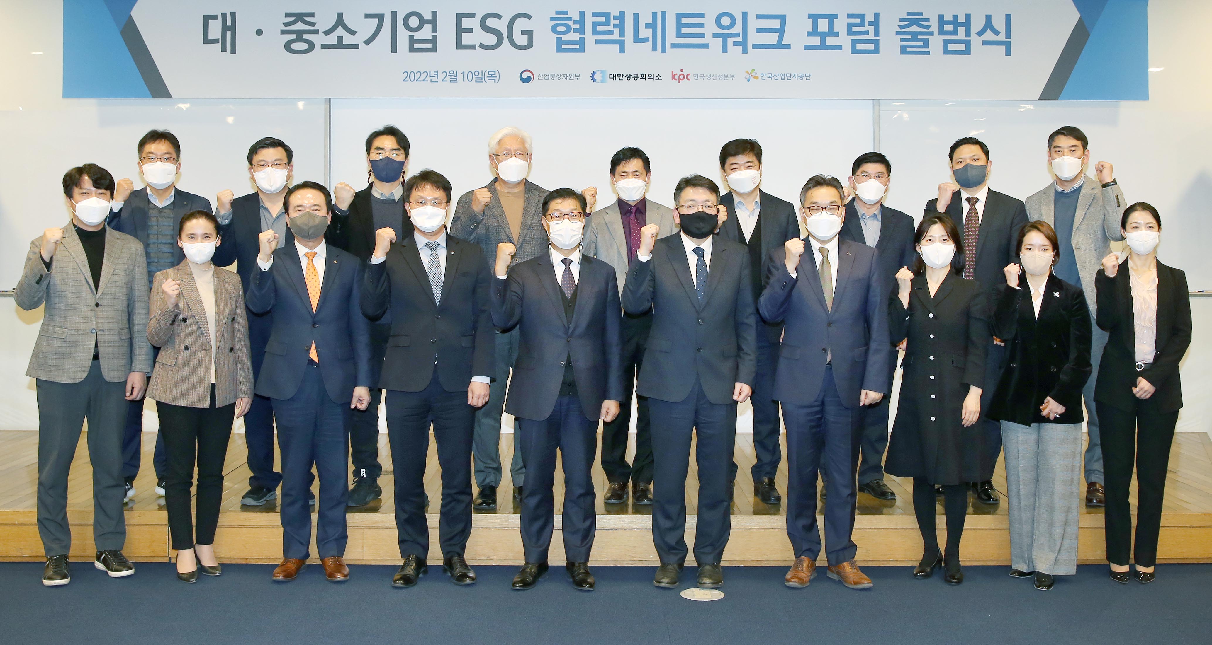 대·중소기업 ESG 협력네트워크 포럼 출범식 1