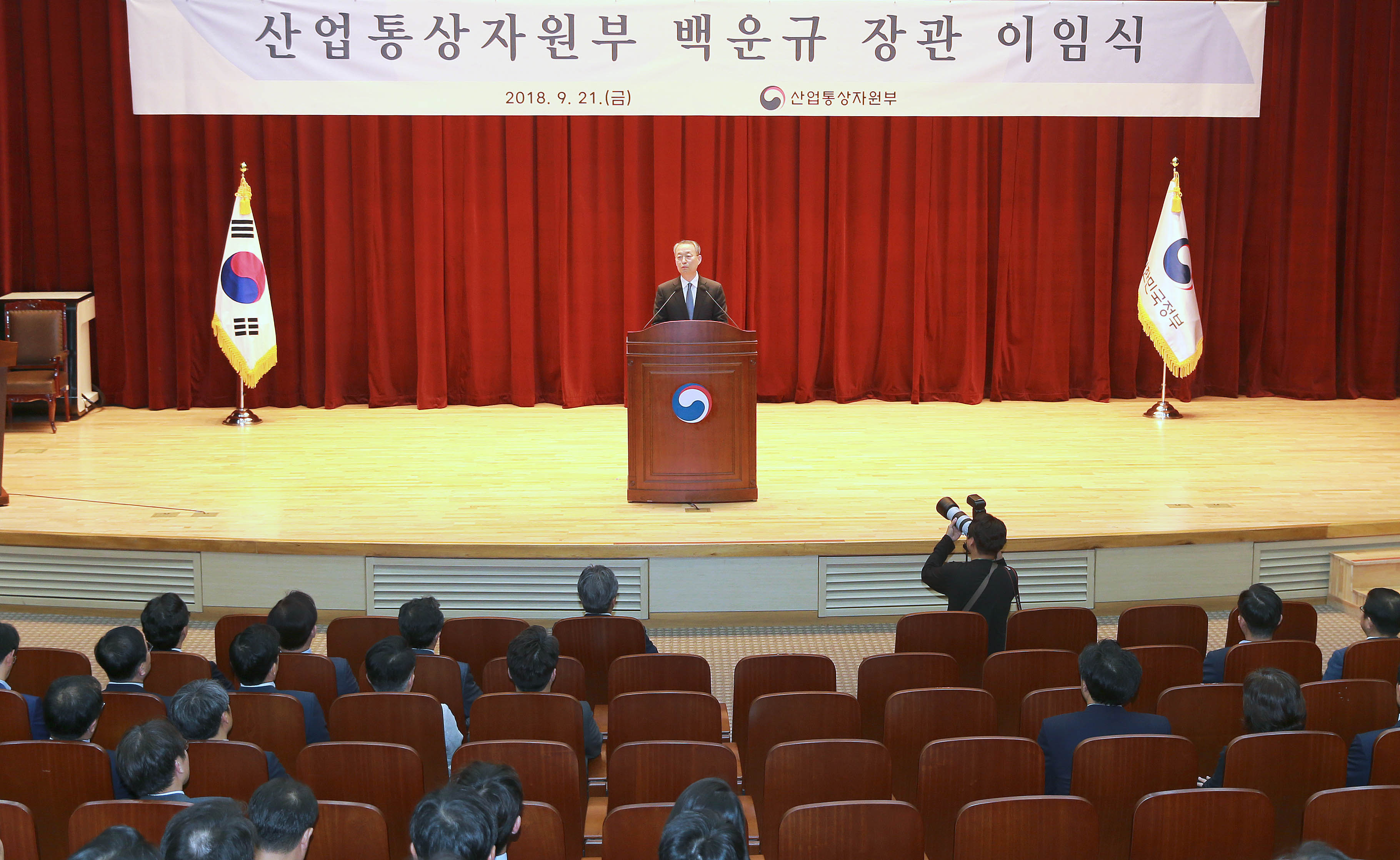 제59대 산업통상자원부 장관 이임식 2