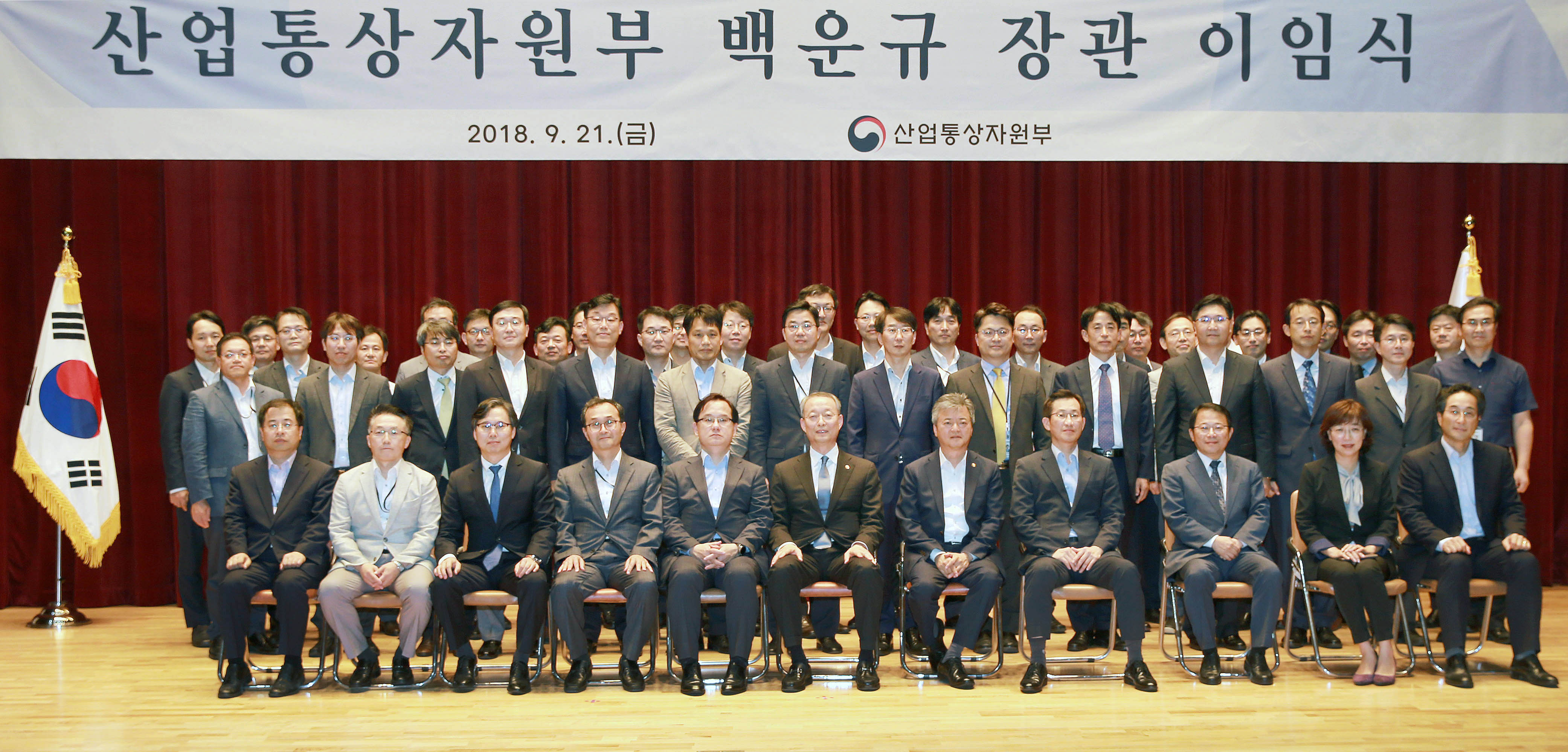 제59대 산업통상자원부 장관 이임식 5