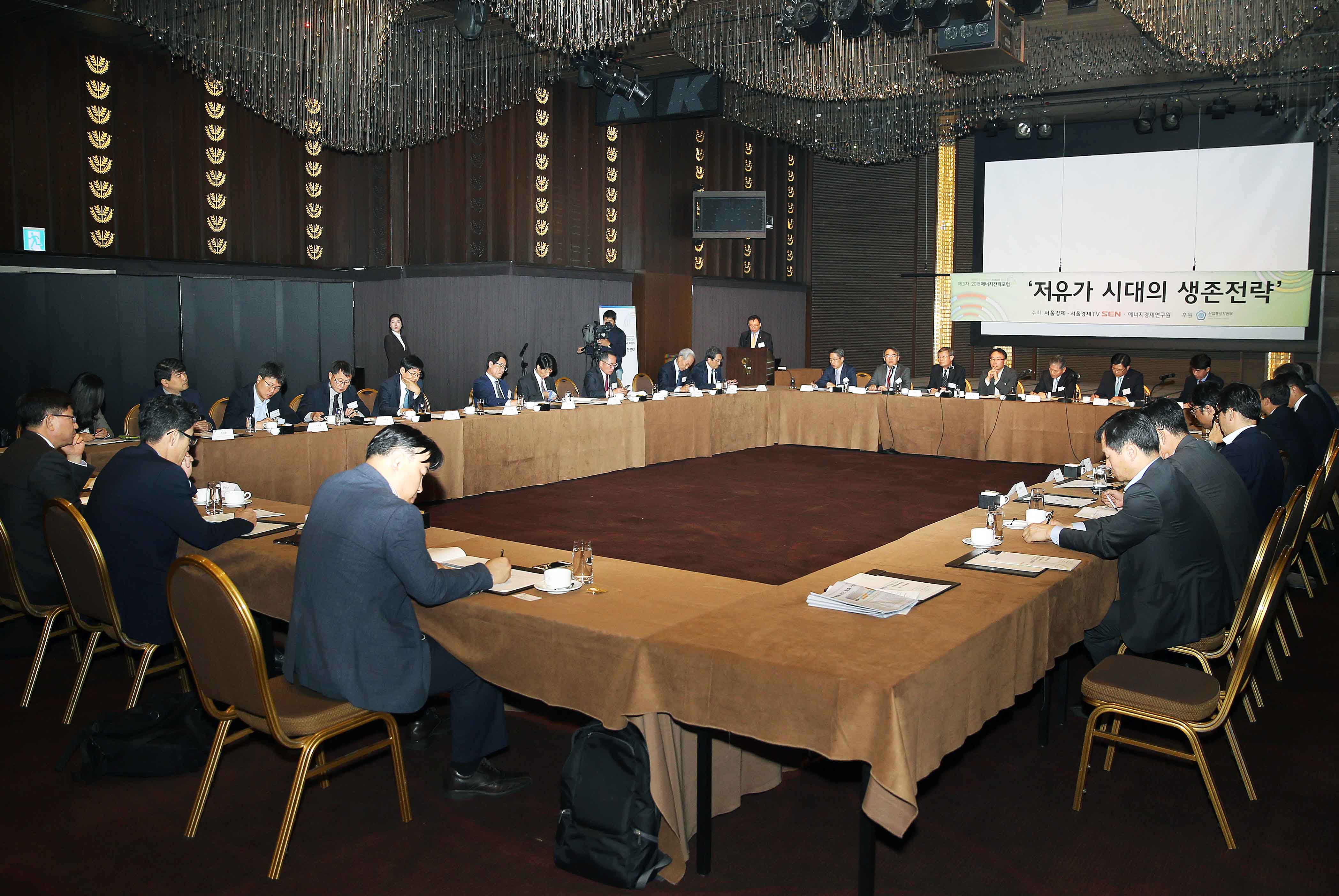 제3회 에너지전략포럼 5