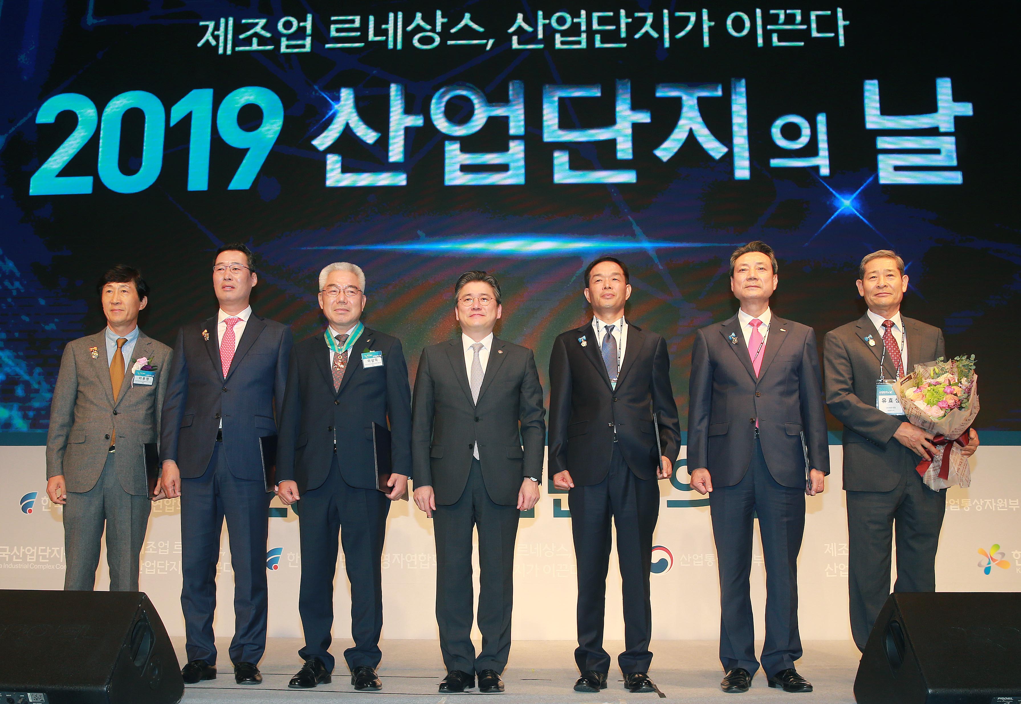 2019 산업단지의 날 기념식 4
