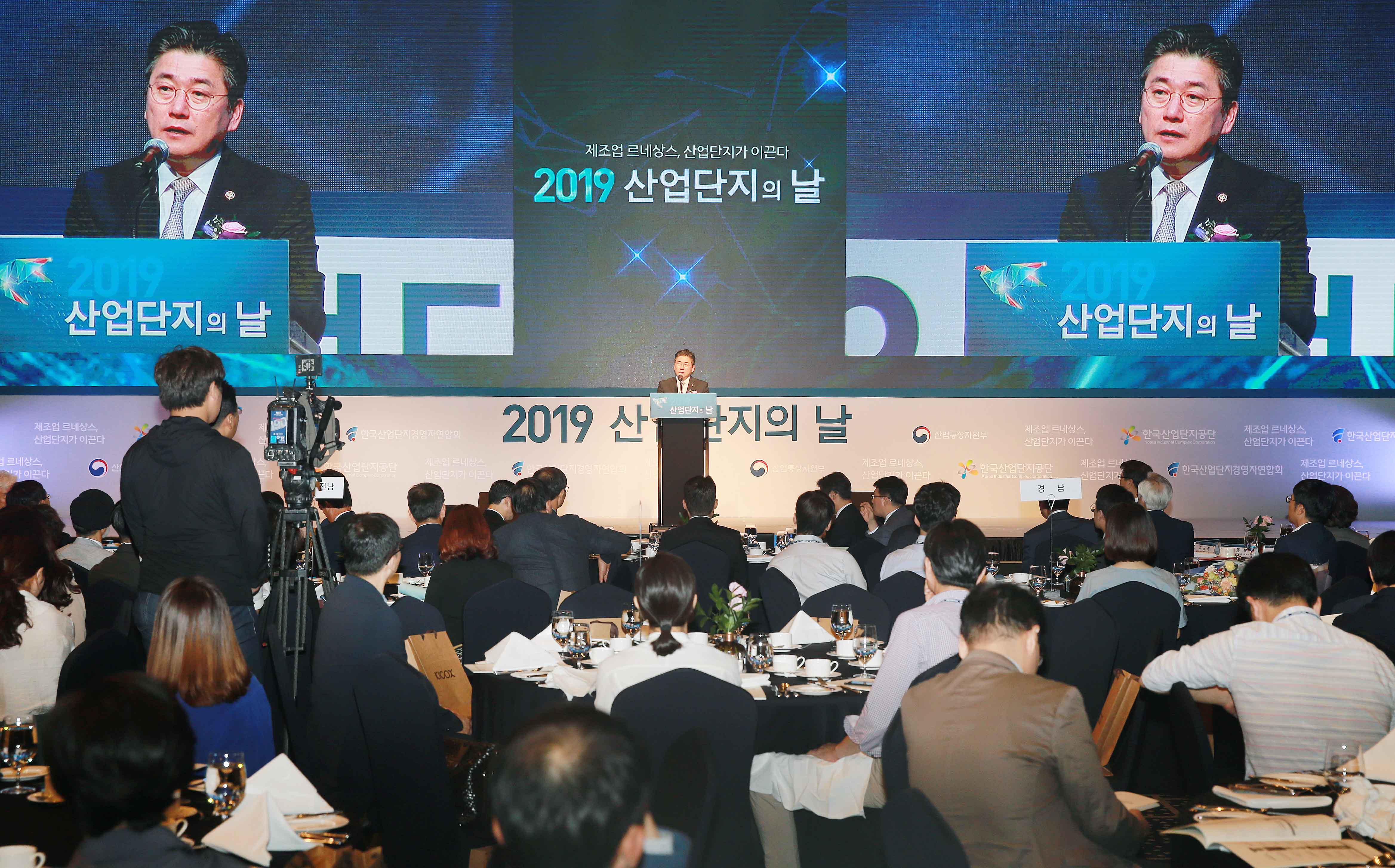 2019 산업단지의 날 기념식 1