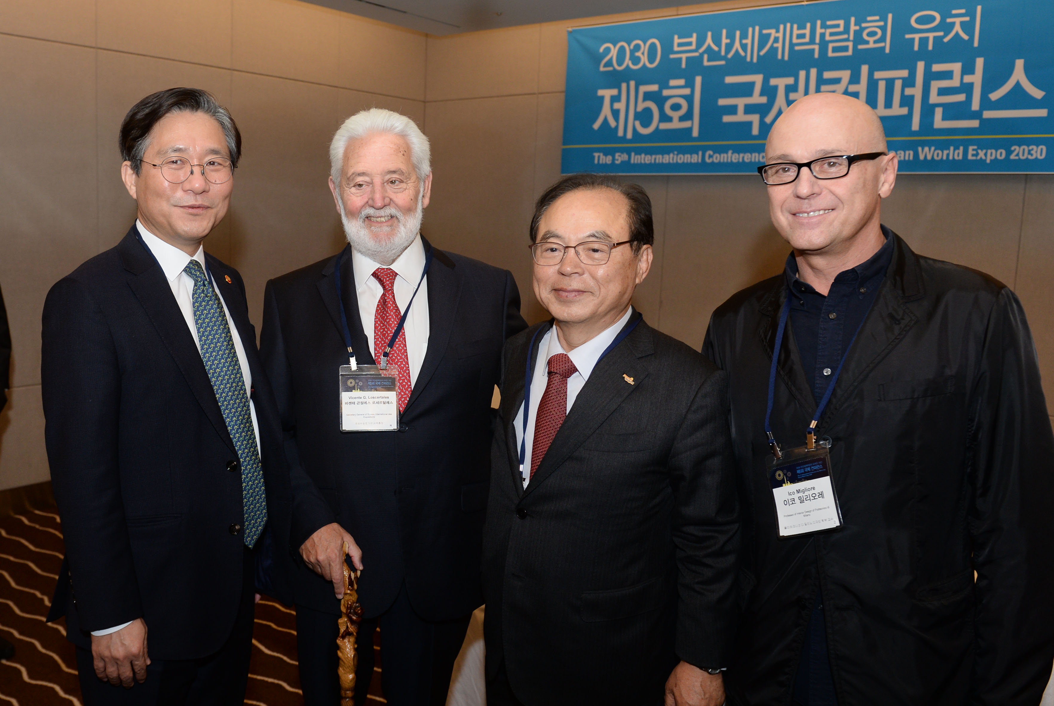 2030 부산엑스포 유치추진 국제컨퍼런스 4