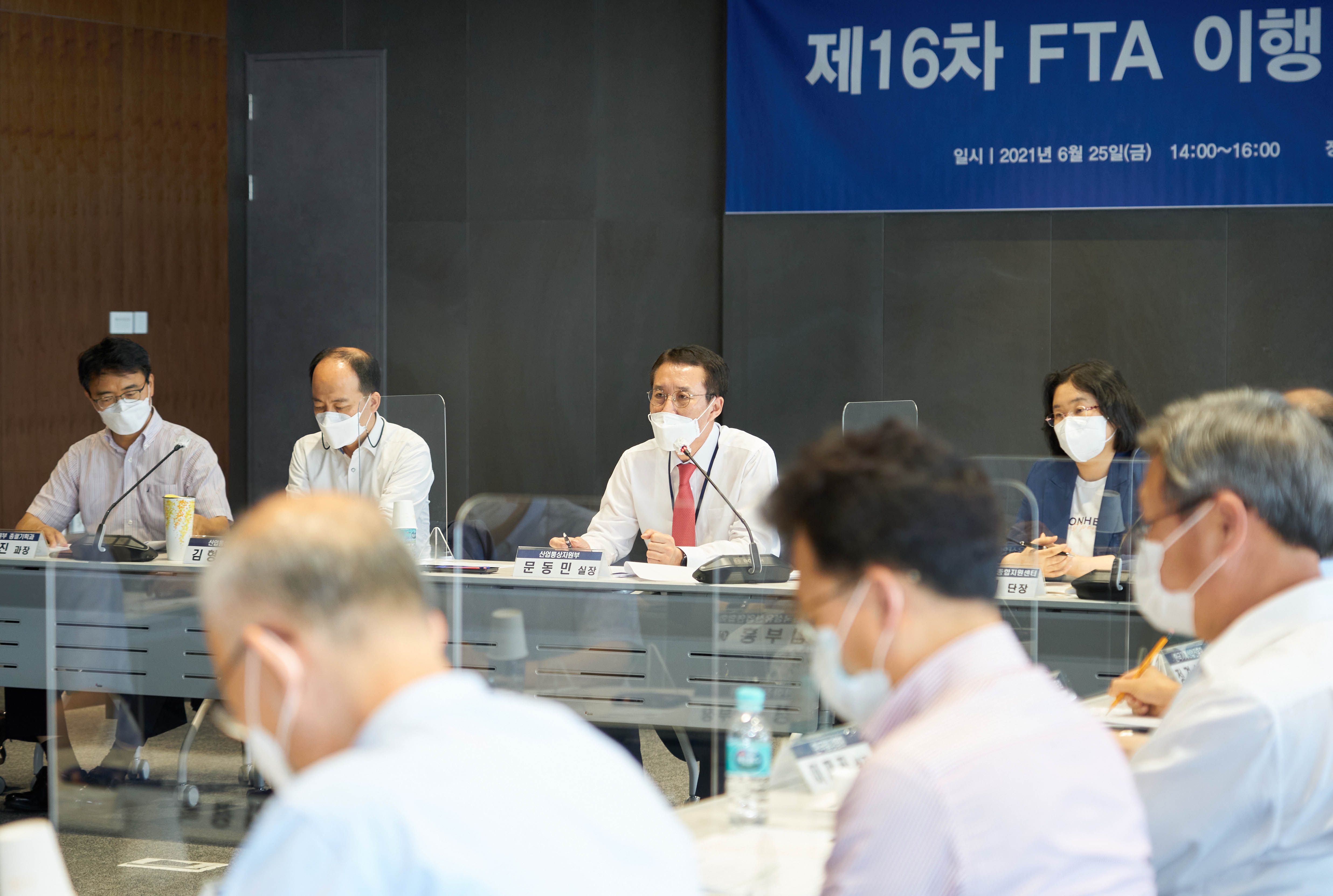 제16차 FTA 이행·활용 유관기관 협의회 개최 3
