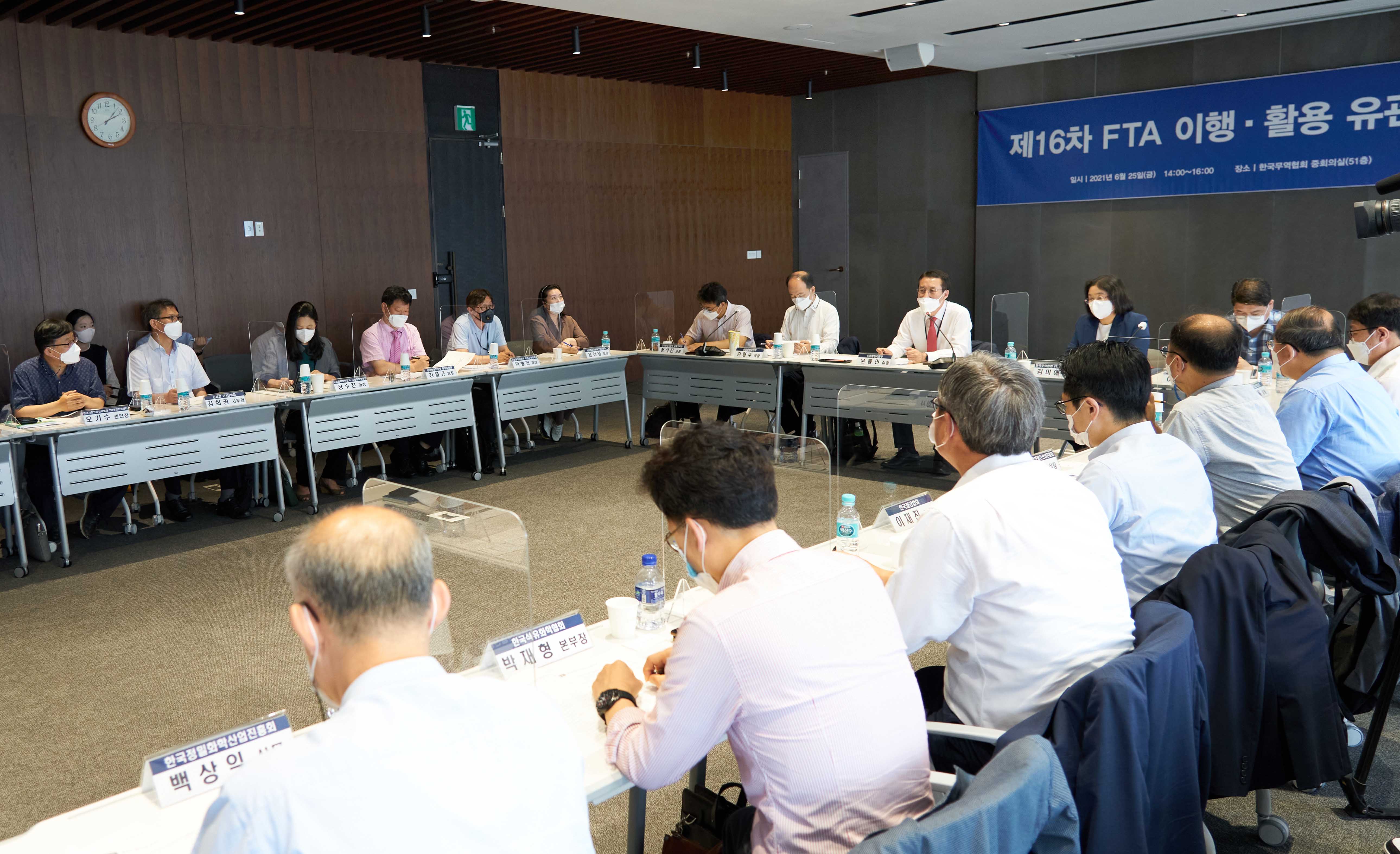 제16차 FTA 이행·활용 유관기관 협의회 개최 6