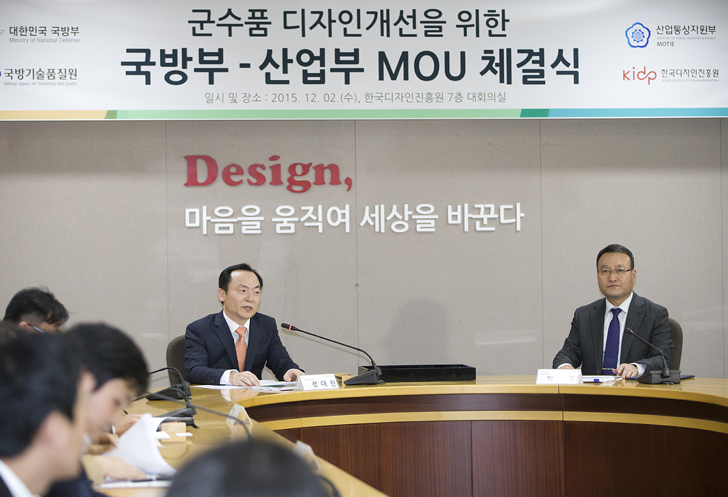산업부-국방부간 군수품 디자인 기술협력 협약식 3
