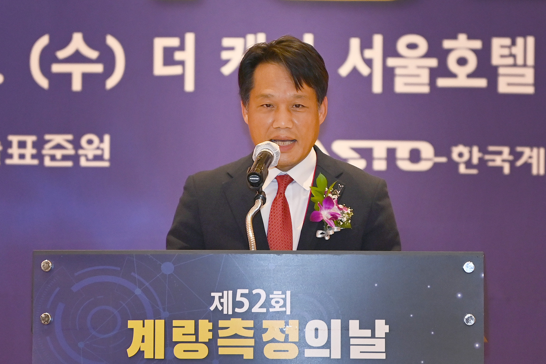 제52회 계량측정의 날 기념식 4