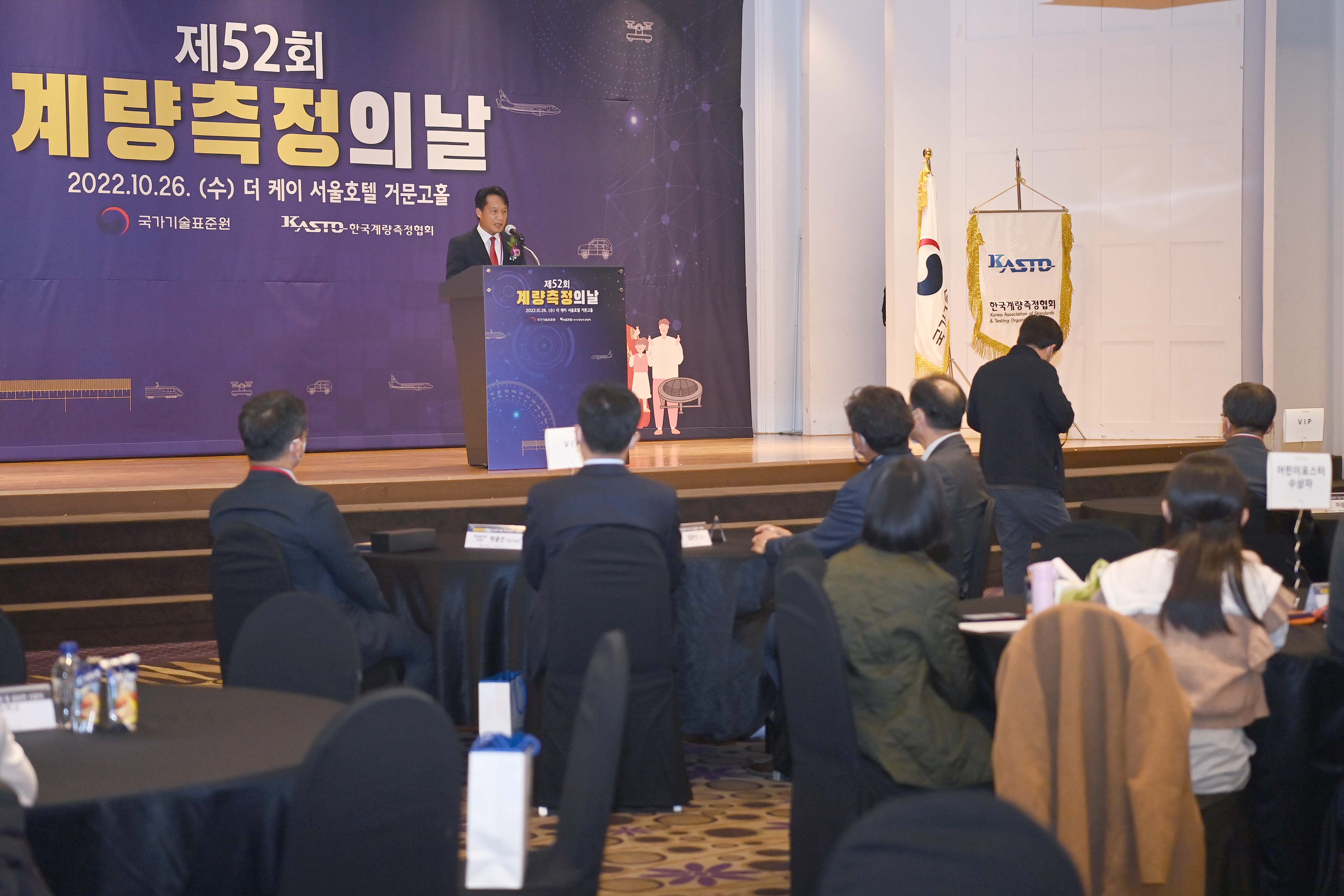 제52회 계량측정의 날 기념식 3
