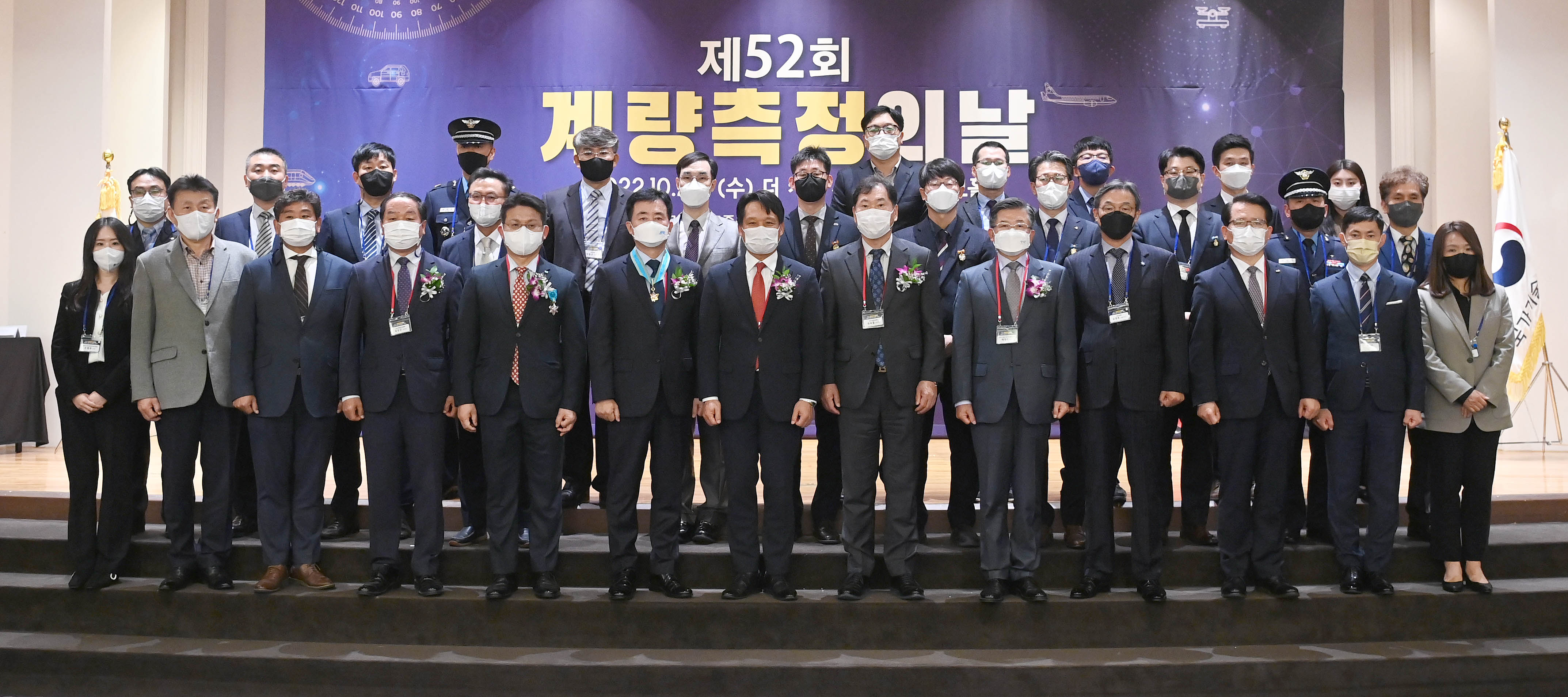 제52회 계량측정의 날 기념식 2
