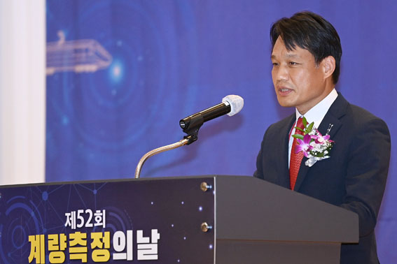 제52회 계량측정의 날 기념식 1