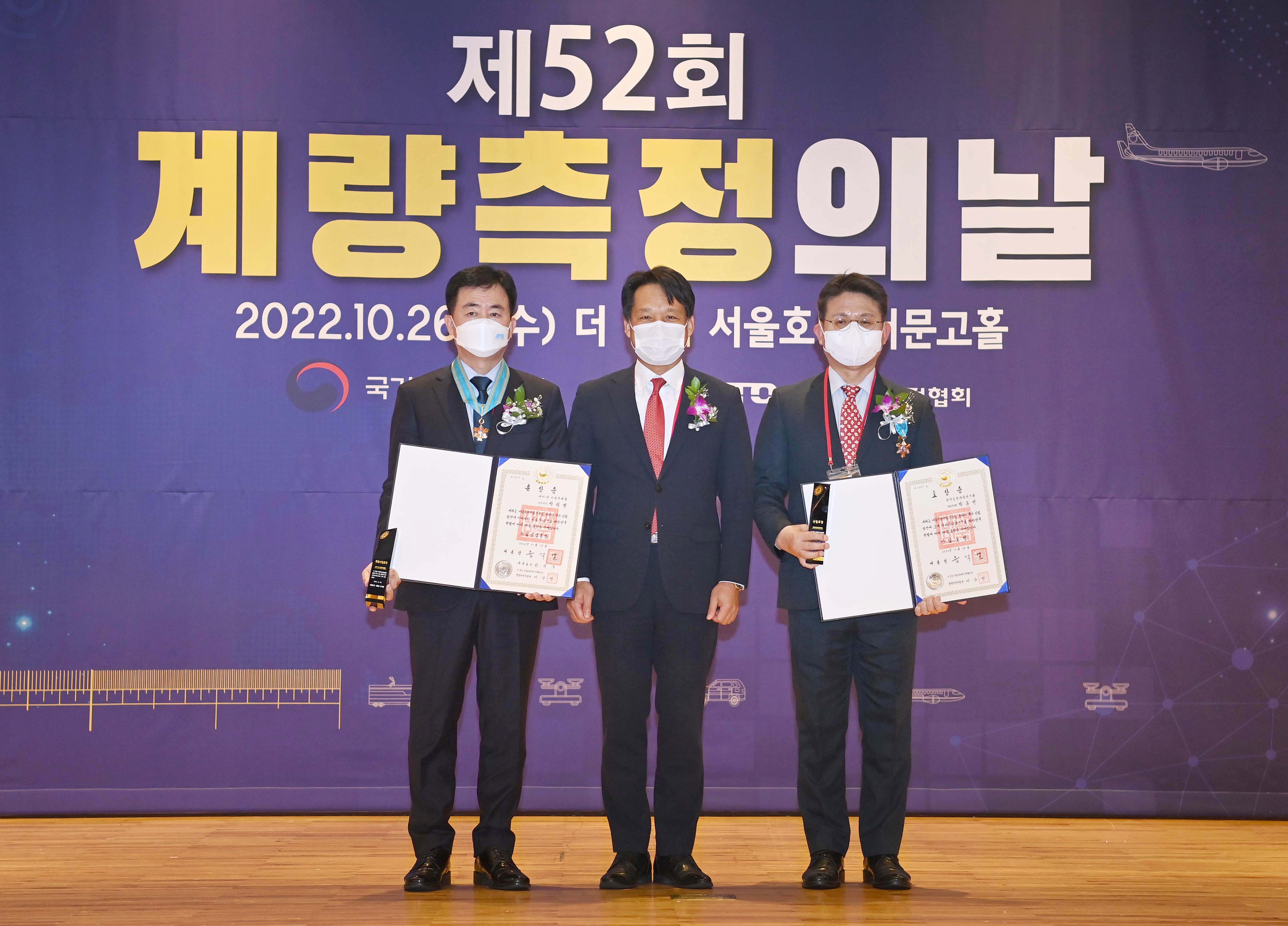 제52회 계량측정의 날 기념식 6