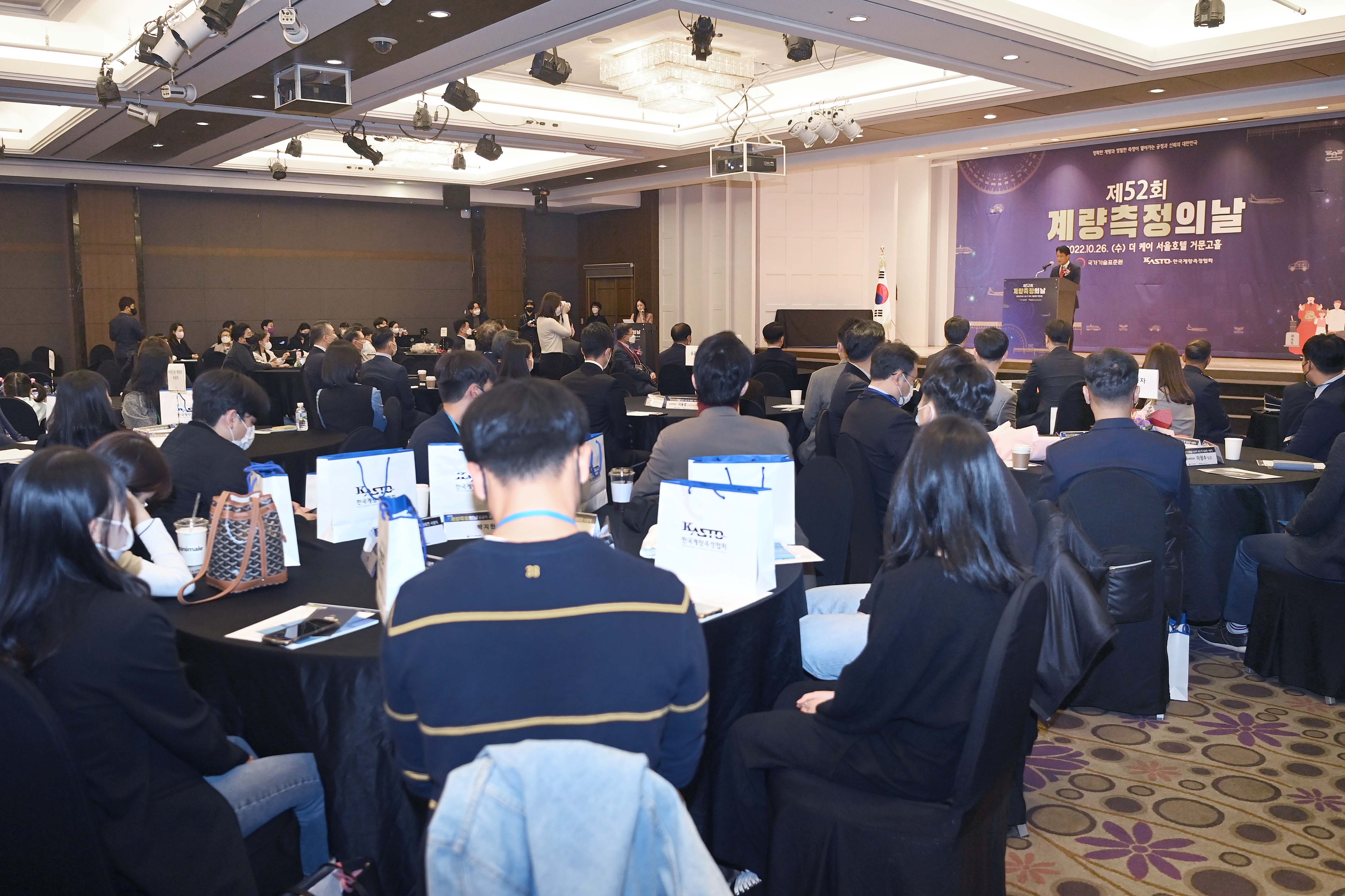 제52회 계량측정의 날 기념식 5