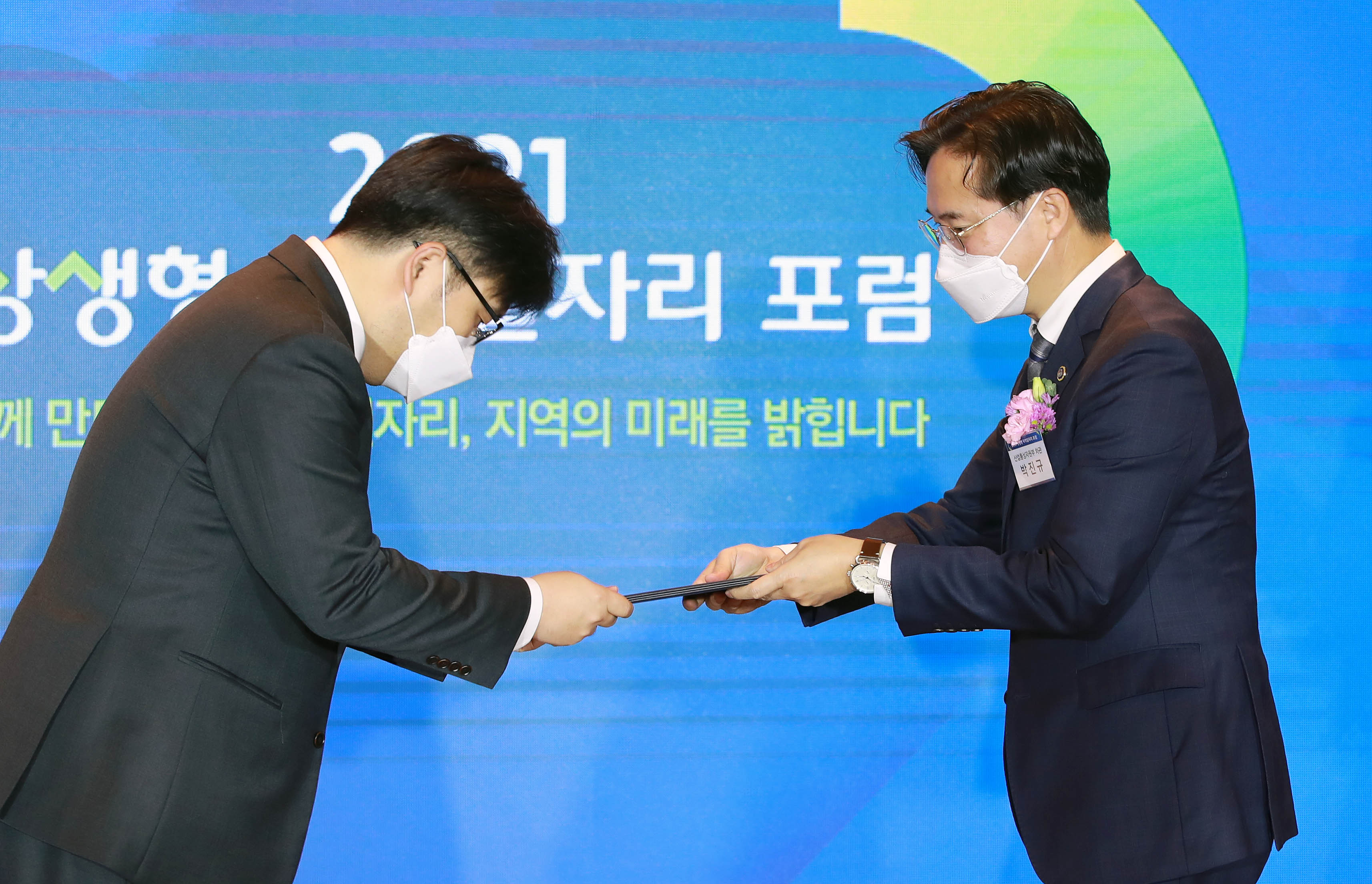 2021 상생형 지역일자리 포럼 4