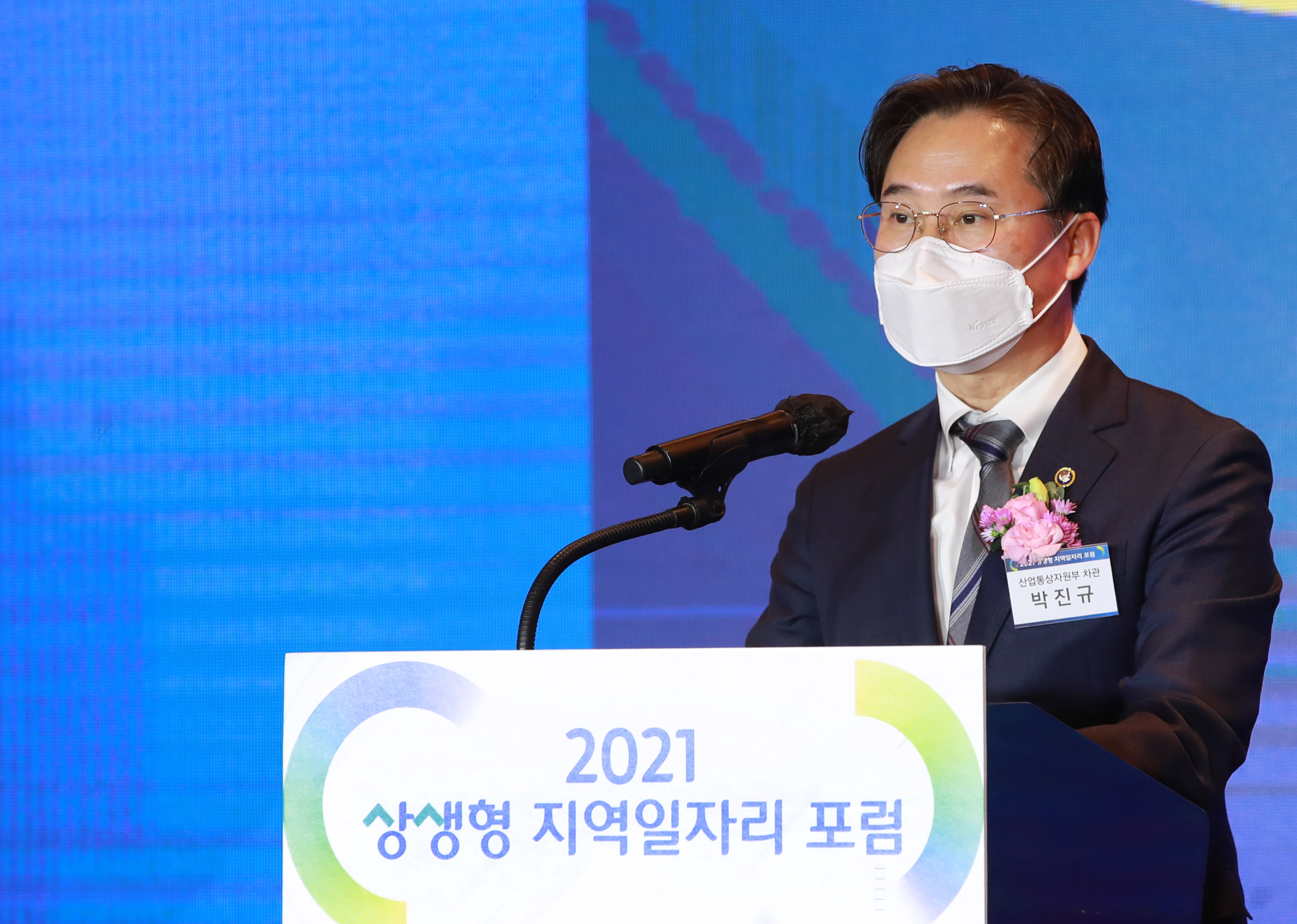 2021 상생형 지역일자리 포럼 3