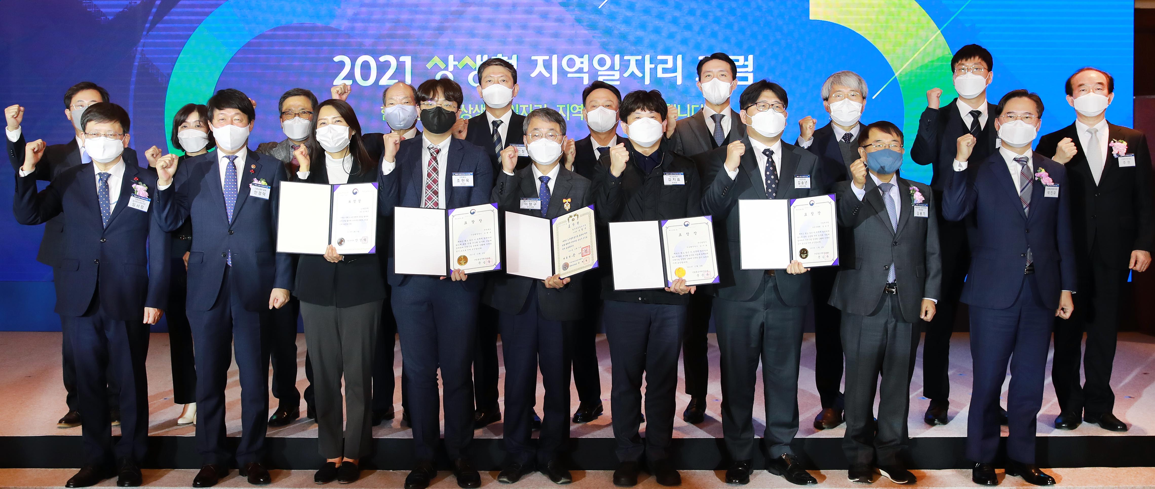 2021 상생형 지역일자리 포럼 6