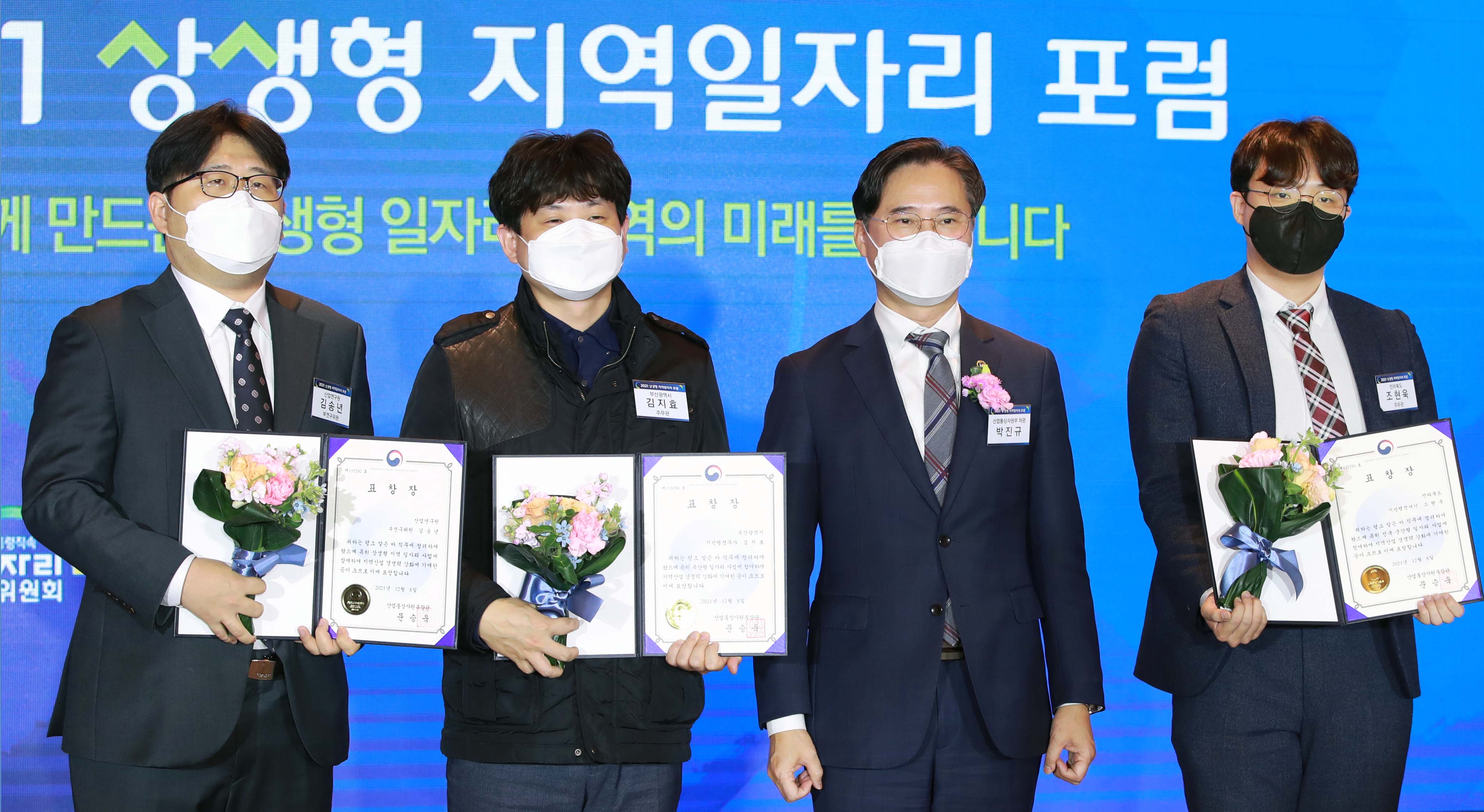 2021 상생형 지역일자리 포럼 5