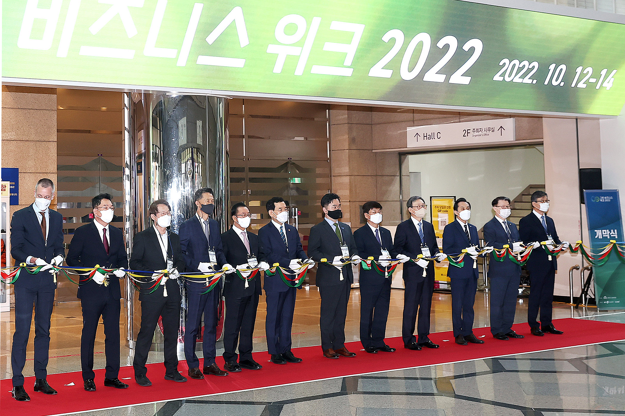 그린 비즈니스 위크 2022 4