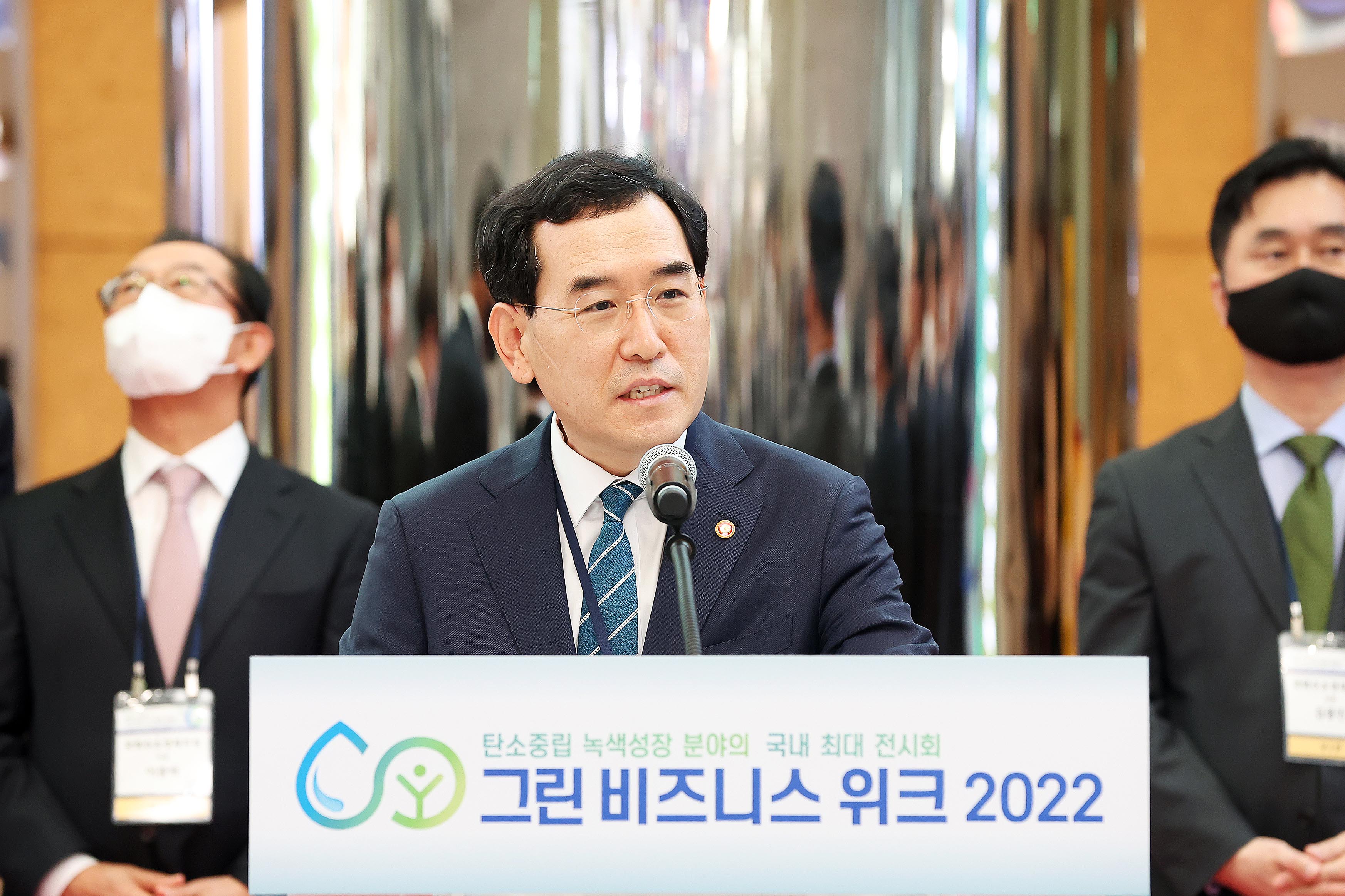 그린 비즈니스 위크 2022 3
