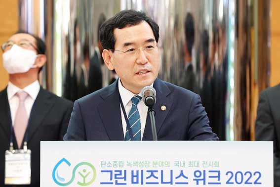 그린 비즈니스 위크 2022 1