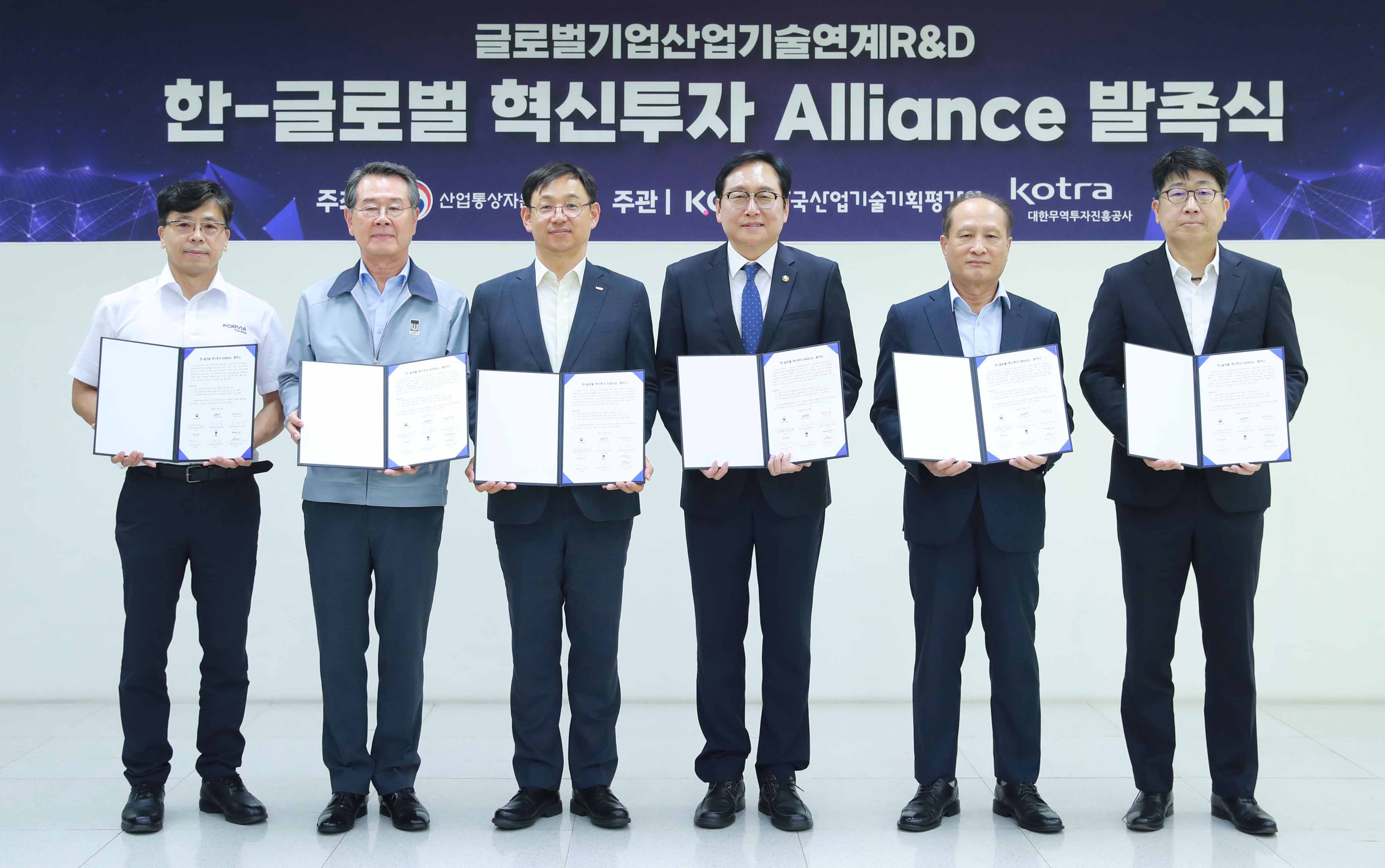 한-글로벌 혁신투자 얼라이언스 발족식 1