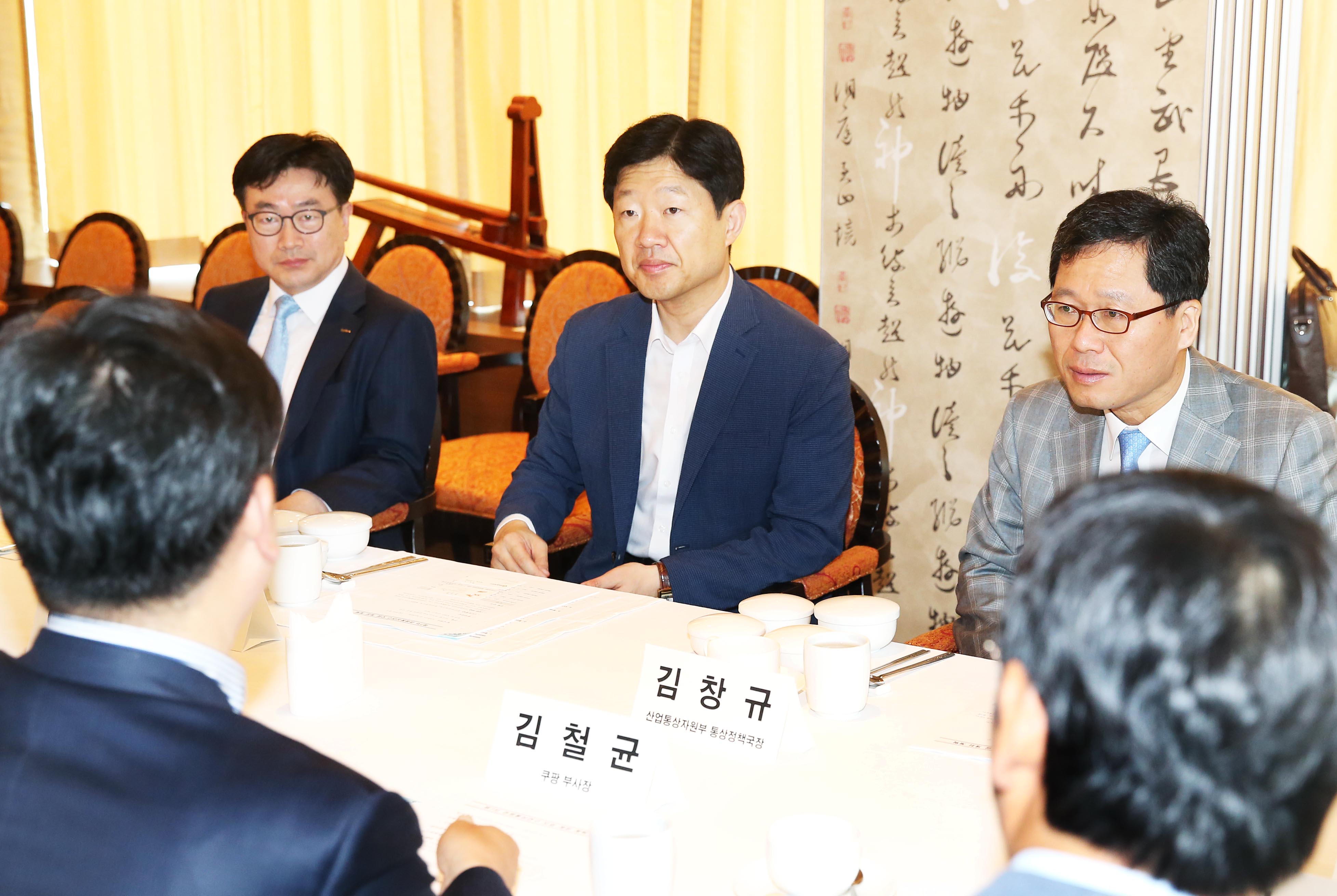 제7차 경제통상연구 모임 조찬회 4