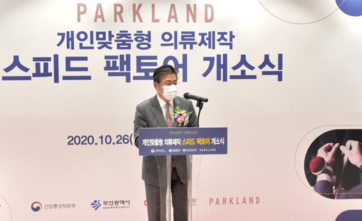 개인맞춤형 의류제작 스피드 팩토어 개소식 1