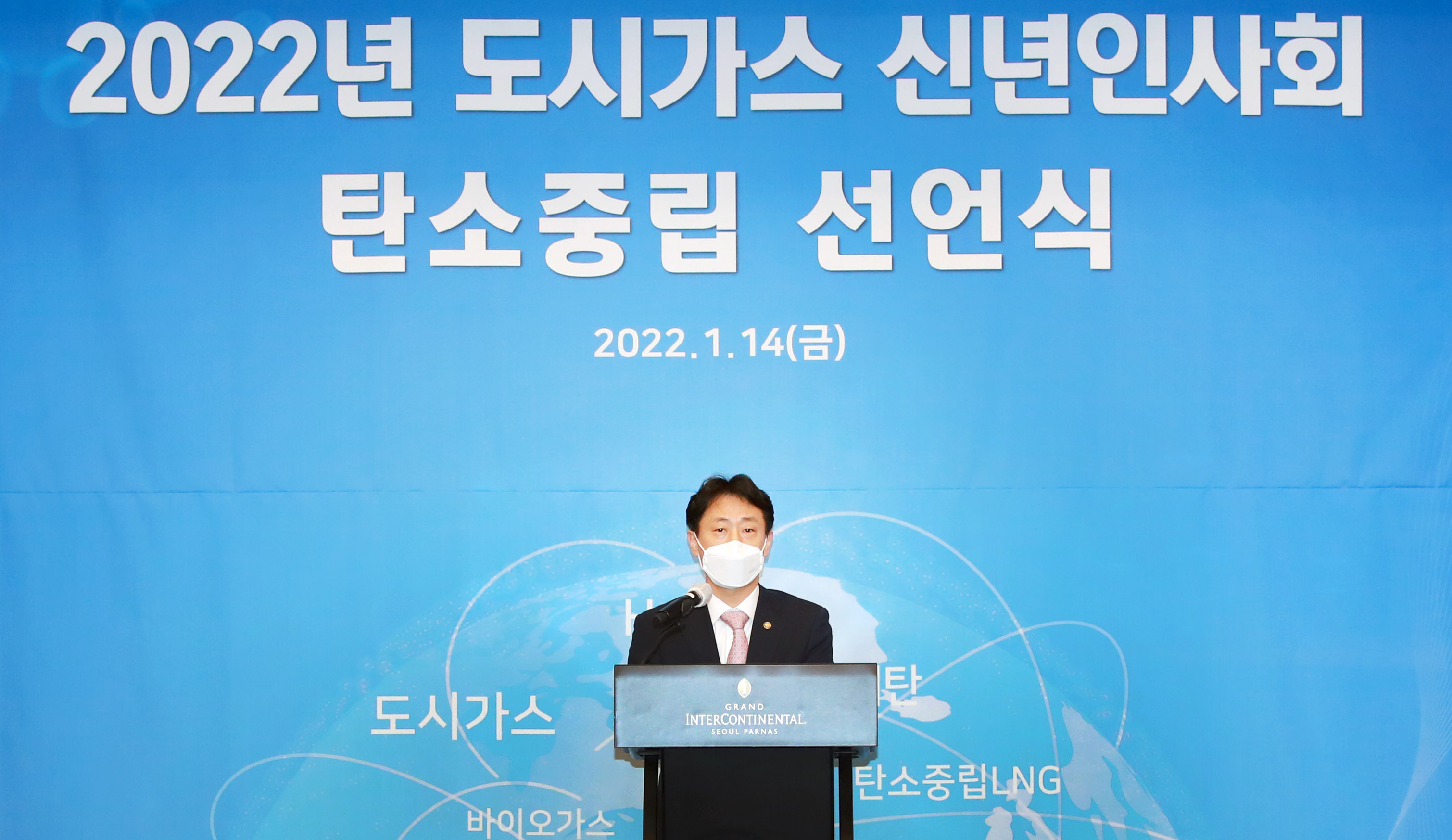 2022년 도시가스업계 신년인사회 4