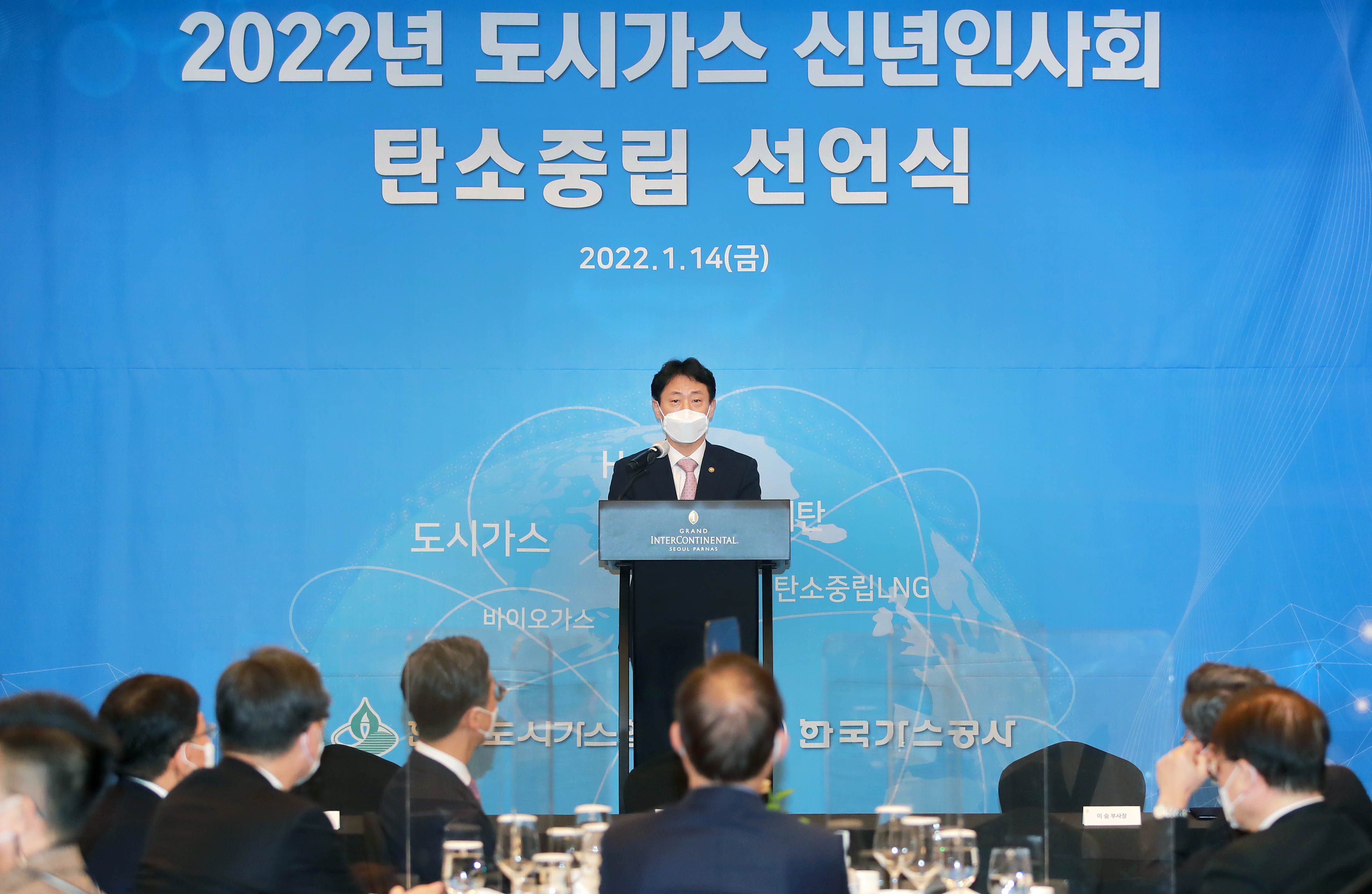 2022년 도시가스업계 신년인사회 2