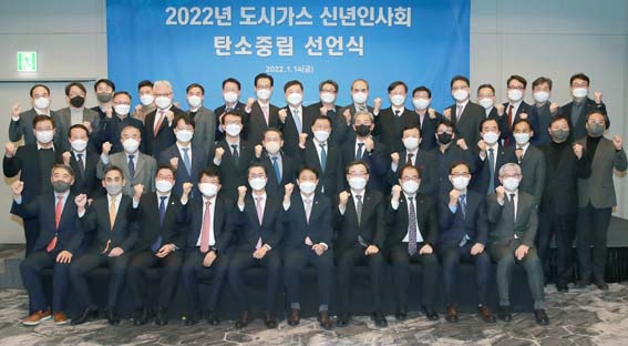 2022년 도시가스업계 신년인사회 1