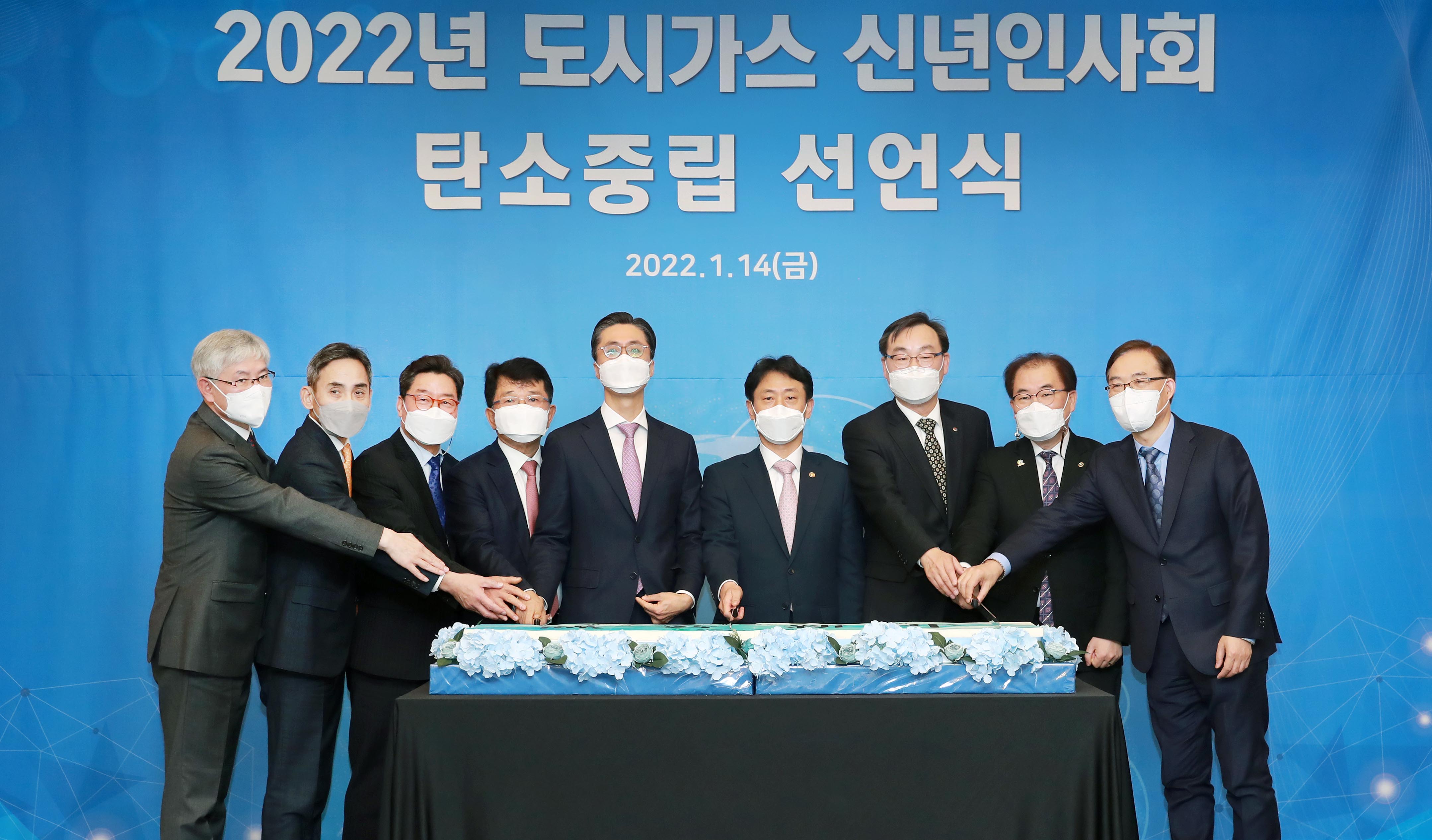 2022년 도시가스업계 신년인사회 6