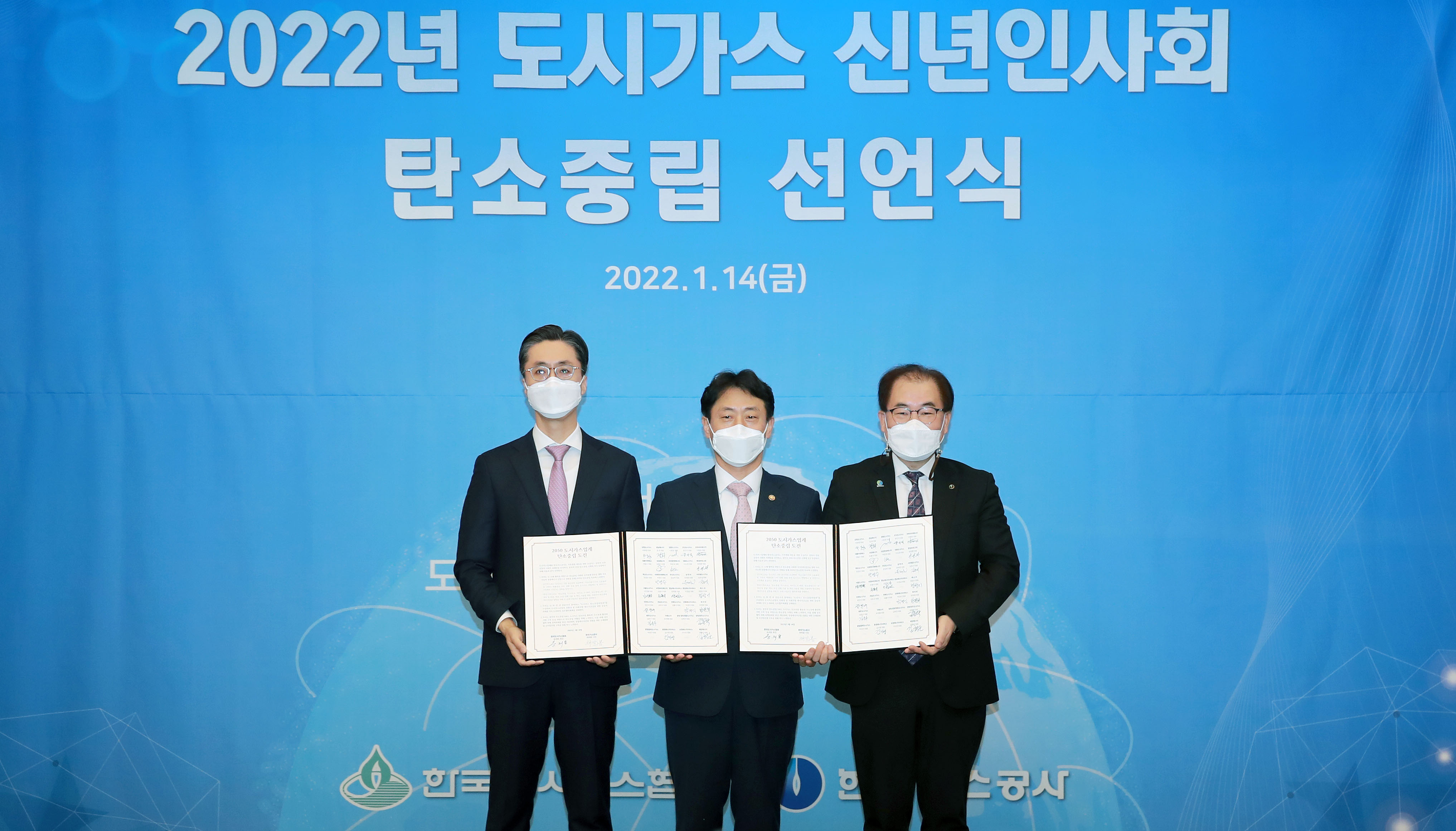 2022년 도시가스업계 신년인사회 5