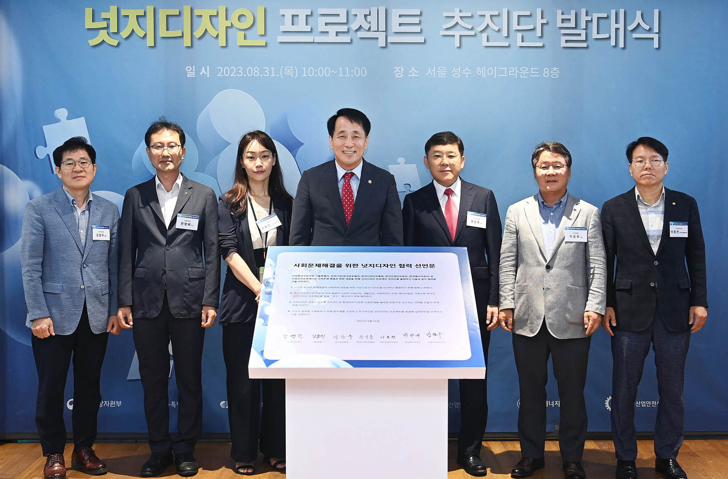 넛지디자인 프로젝트 추진단 발대식 1
