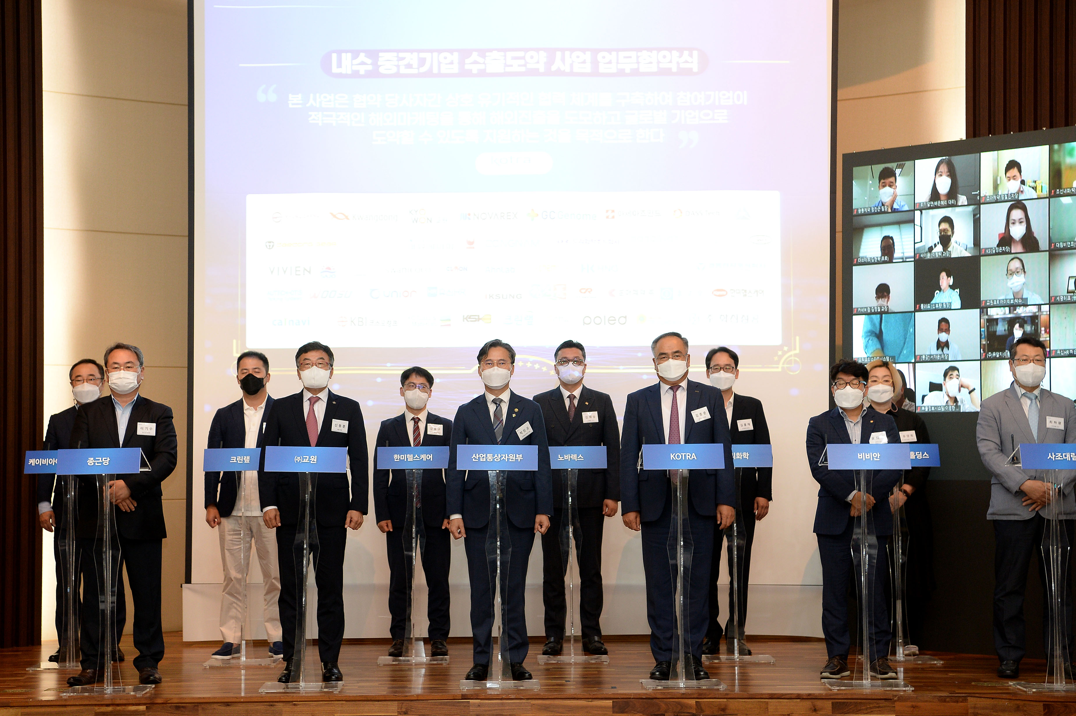 수출개척기업 비즈니스클럽 출범식 4