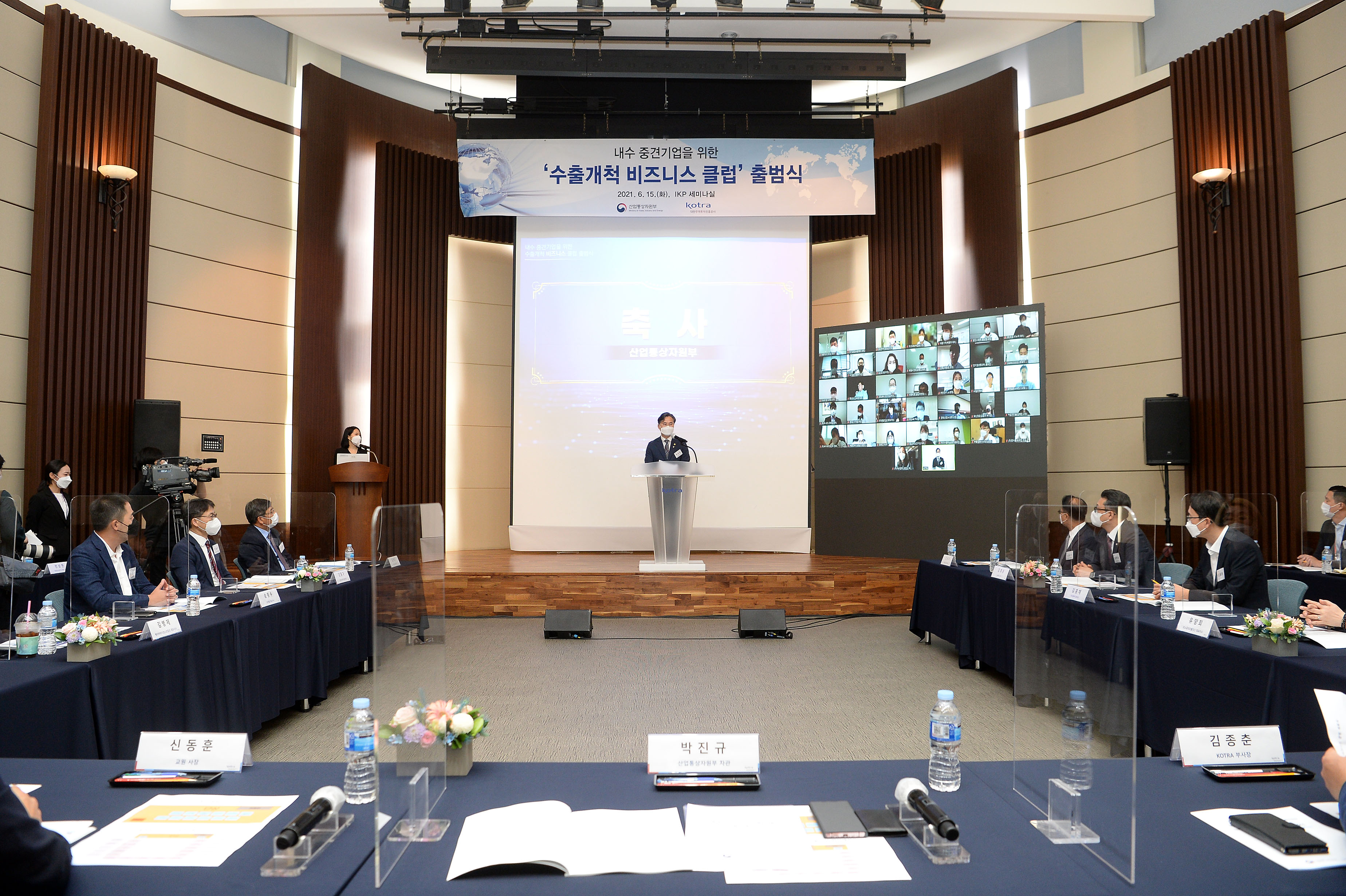 수출개척기업 비즈니스클럽 출범식 2