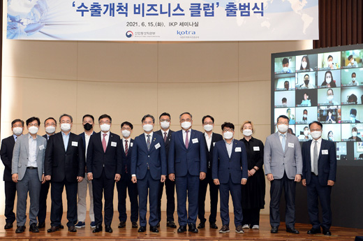 수출개척기업 비즈니스클럽 출범식 1