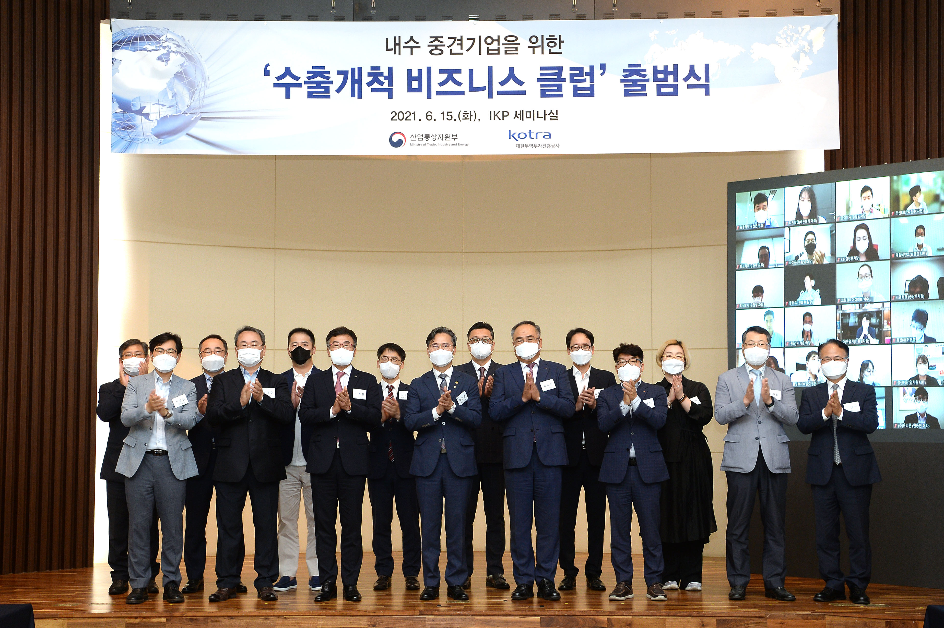 수출개척기업 비즈니스클럽 출범식 5