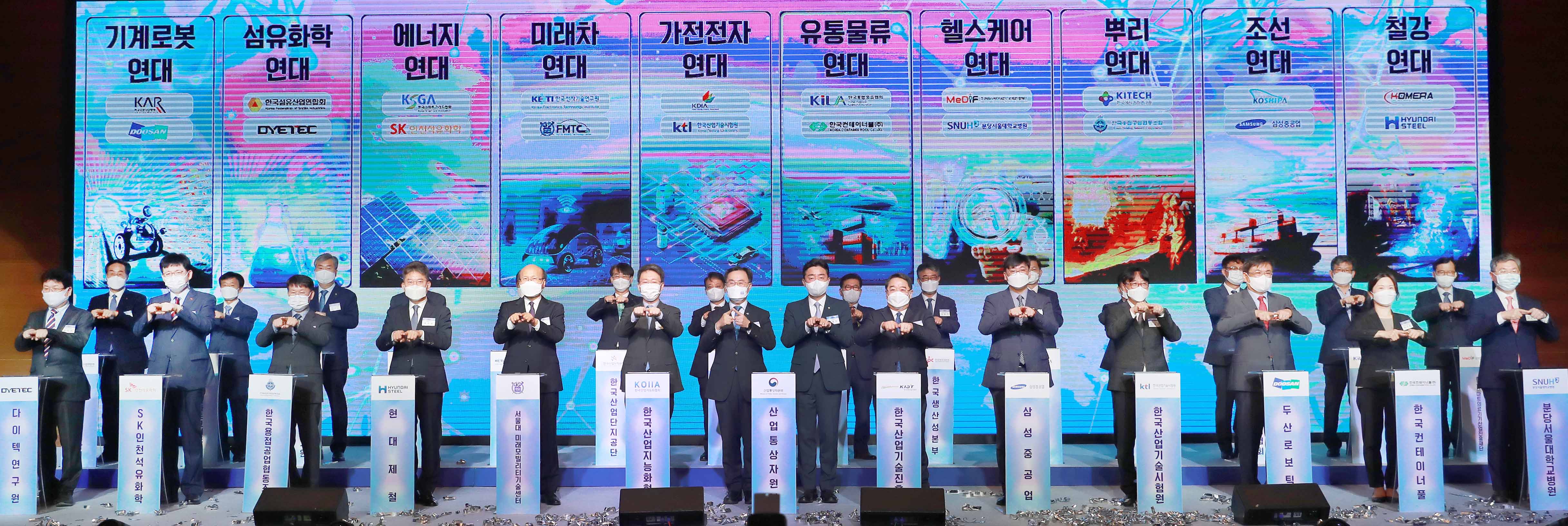 산업 디지털 전환 연대 결성 및 협업지원센터 개소식 5