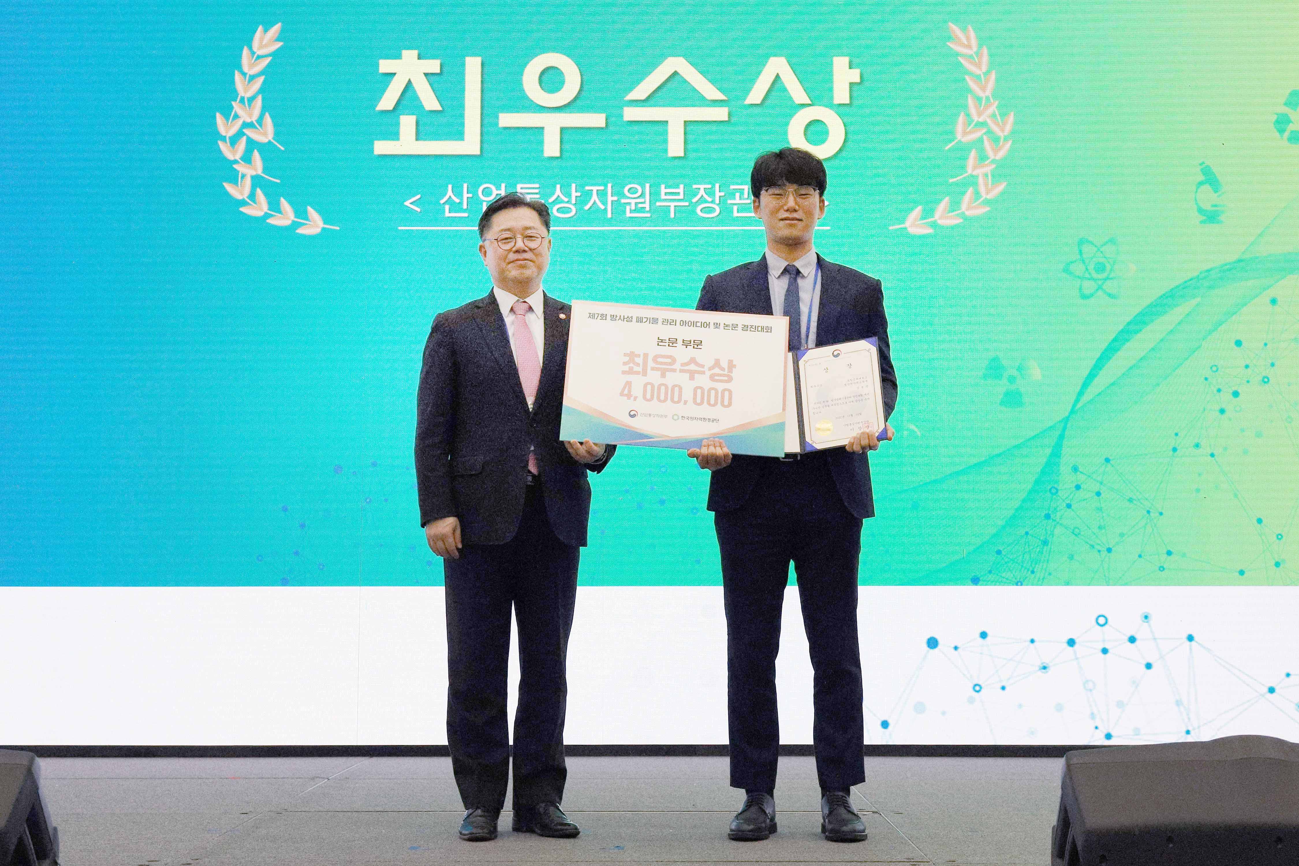 제8차 방사성 폐기물 안전관리 국제심포지엄 4
